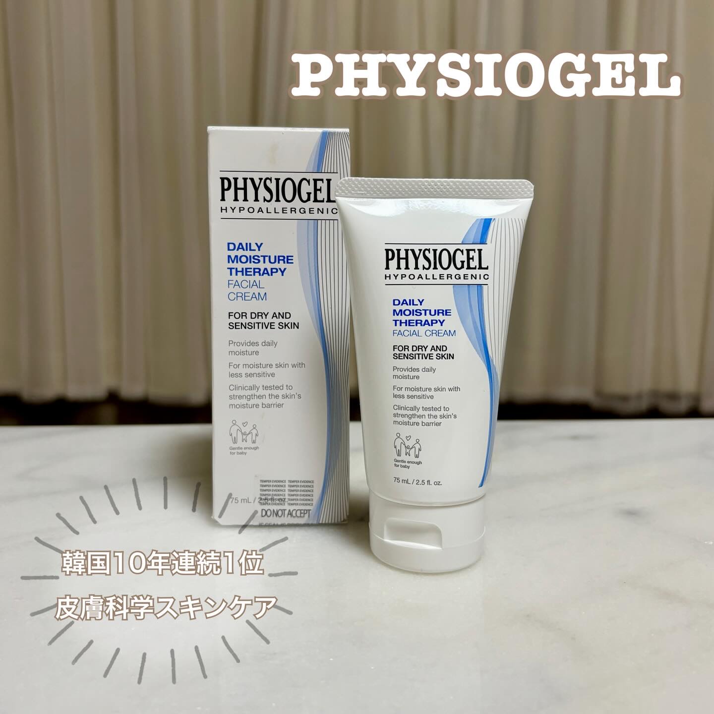 DMT インテンシブフェイシャルクリーム/PHYSIOGEL/フェイスクリームを使ったクチコミ（1枚目）