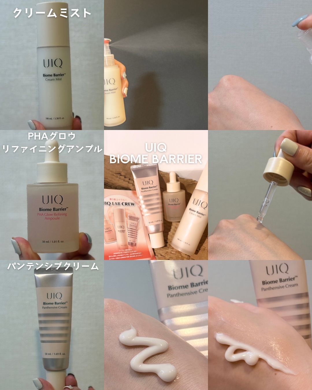 バイオームバリア クリームミスト/UIQ/ミスト状化粧水を使ったクチコミ（2枚目）