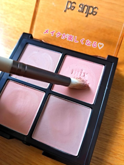 ミックスマッチチークパレット/be aube/パウダーチークを使ったクチコミ(4枚目)