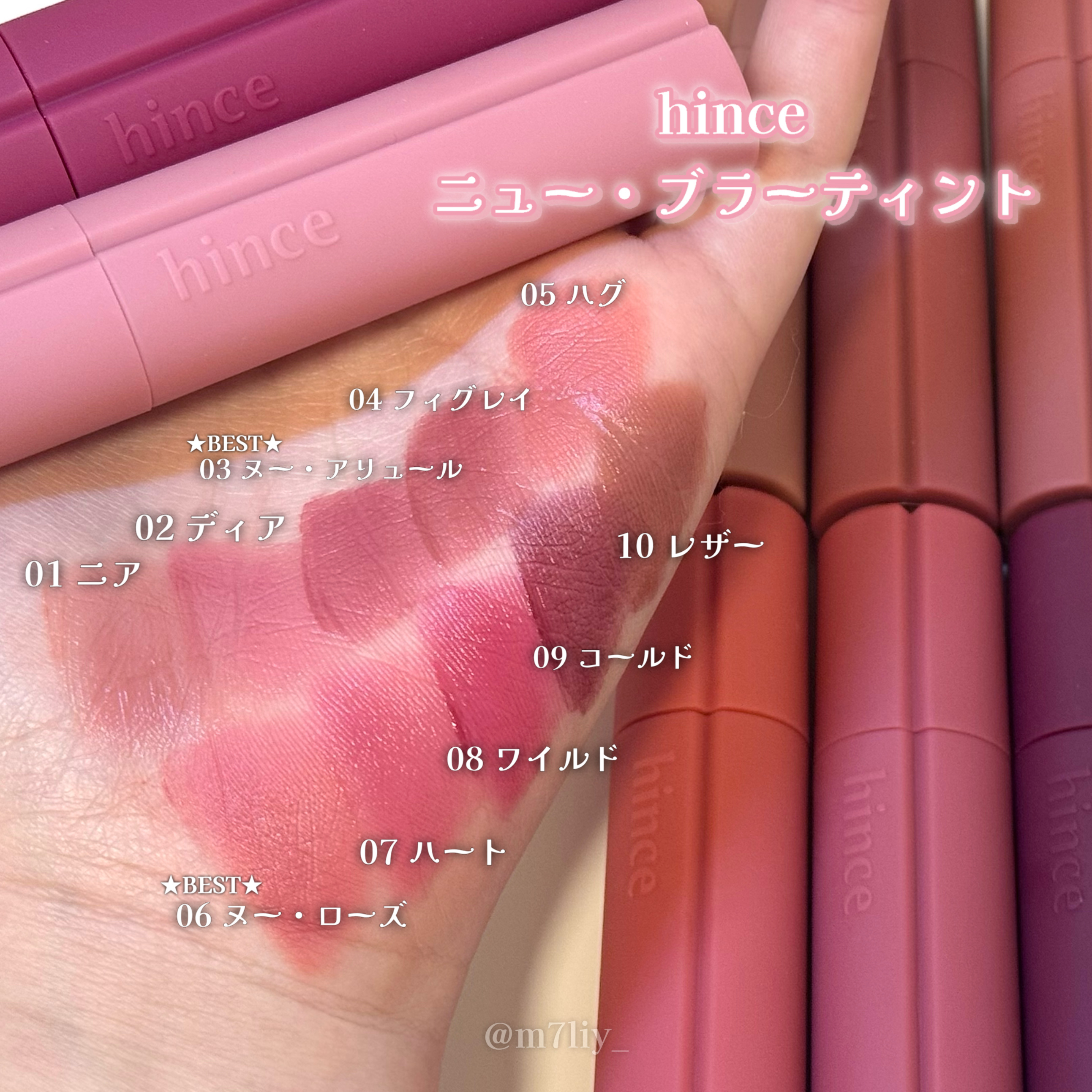 ニュー・ブラーティント/hince/リップティントを使ったクチコミ（2枚目）