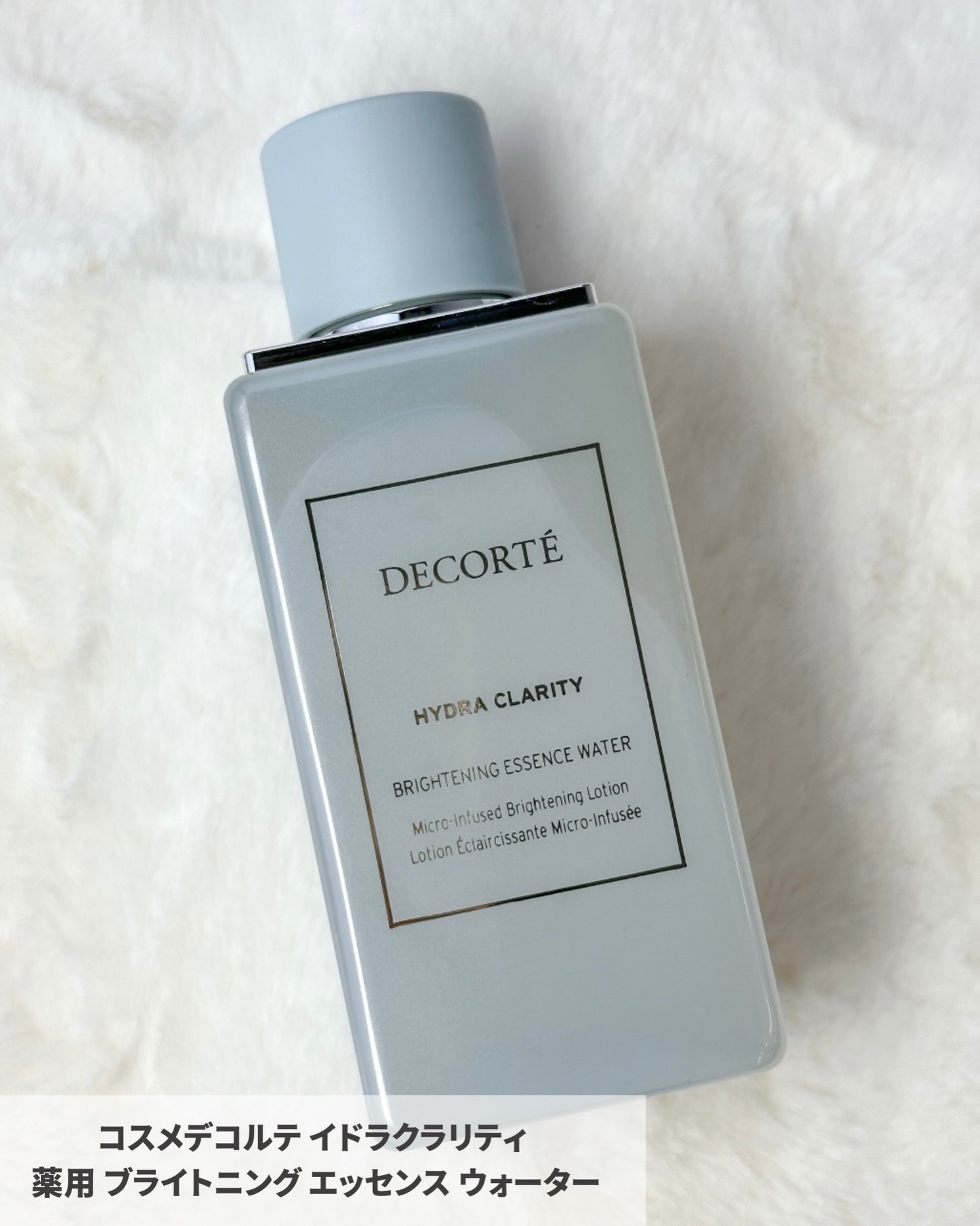 イドラクラリティ 薬用 ブライトニング エッセンス ウォーター/DECORTÉ/化粧水を使ったクチコミ（3枚目）