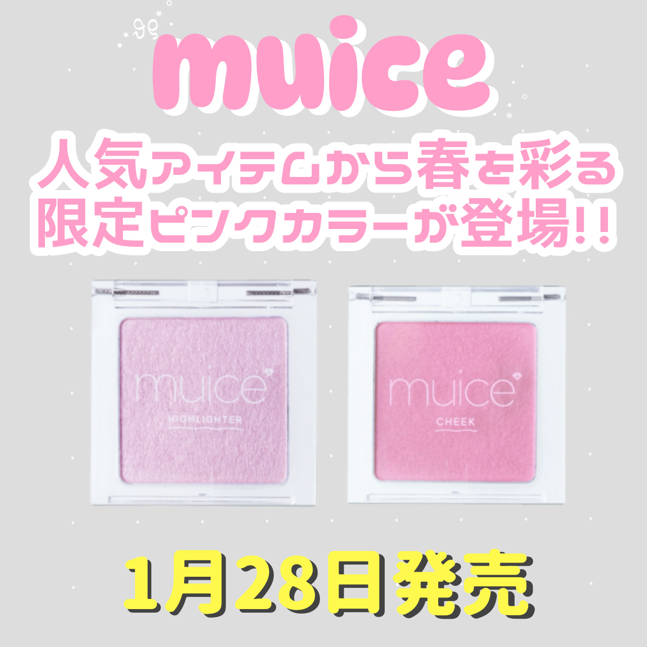 うるみハイライター SP01 ミミピンク(限定)/muice/パウダーハイライトを使ったクチコミ（1枚目）