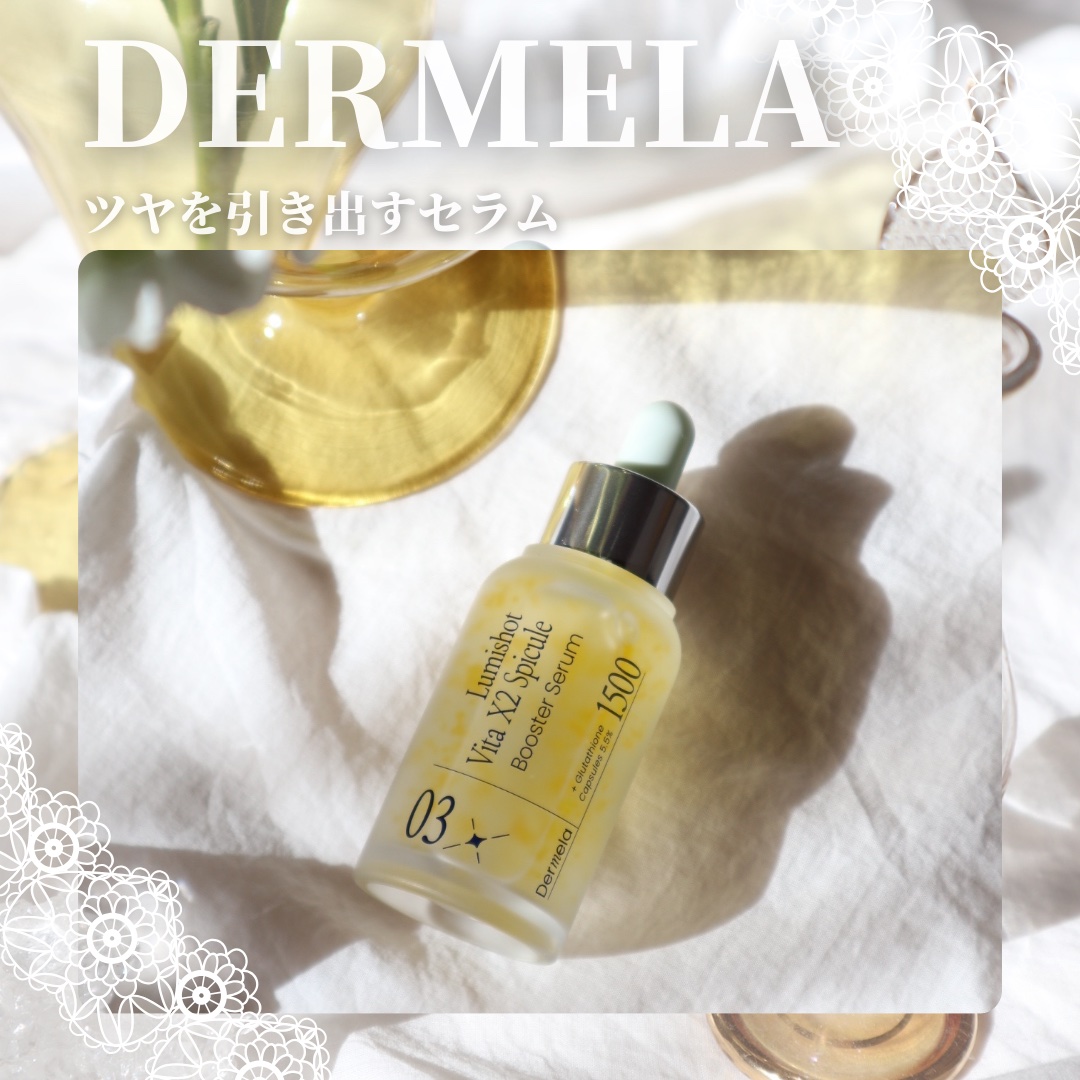 ダーメラ ルミショット・Wビタセラム/Dermela/美容液を使ったクチコミ（1枚目）