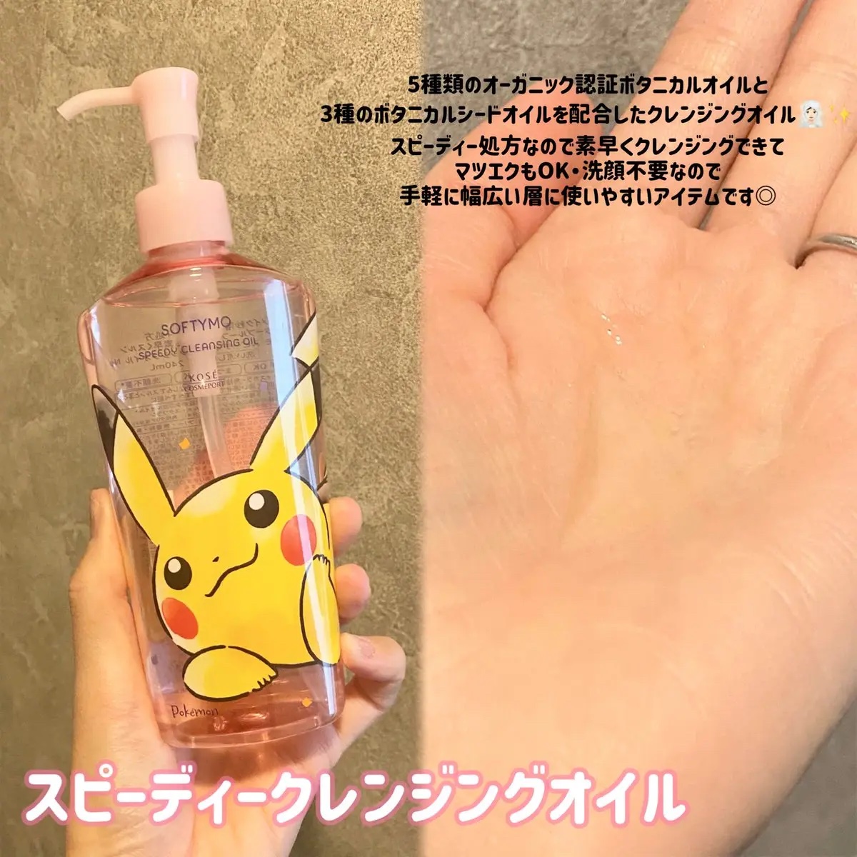ソフティモ スピーディ クレンジングオイル/ソフティモ/オイルクレンジングを使ったクチコミ（2枚目）
