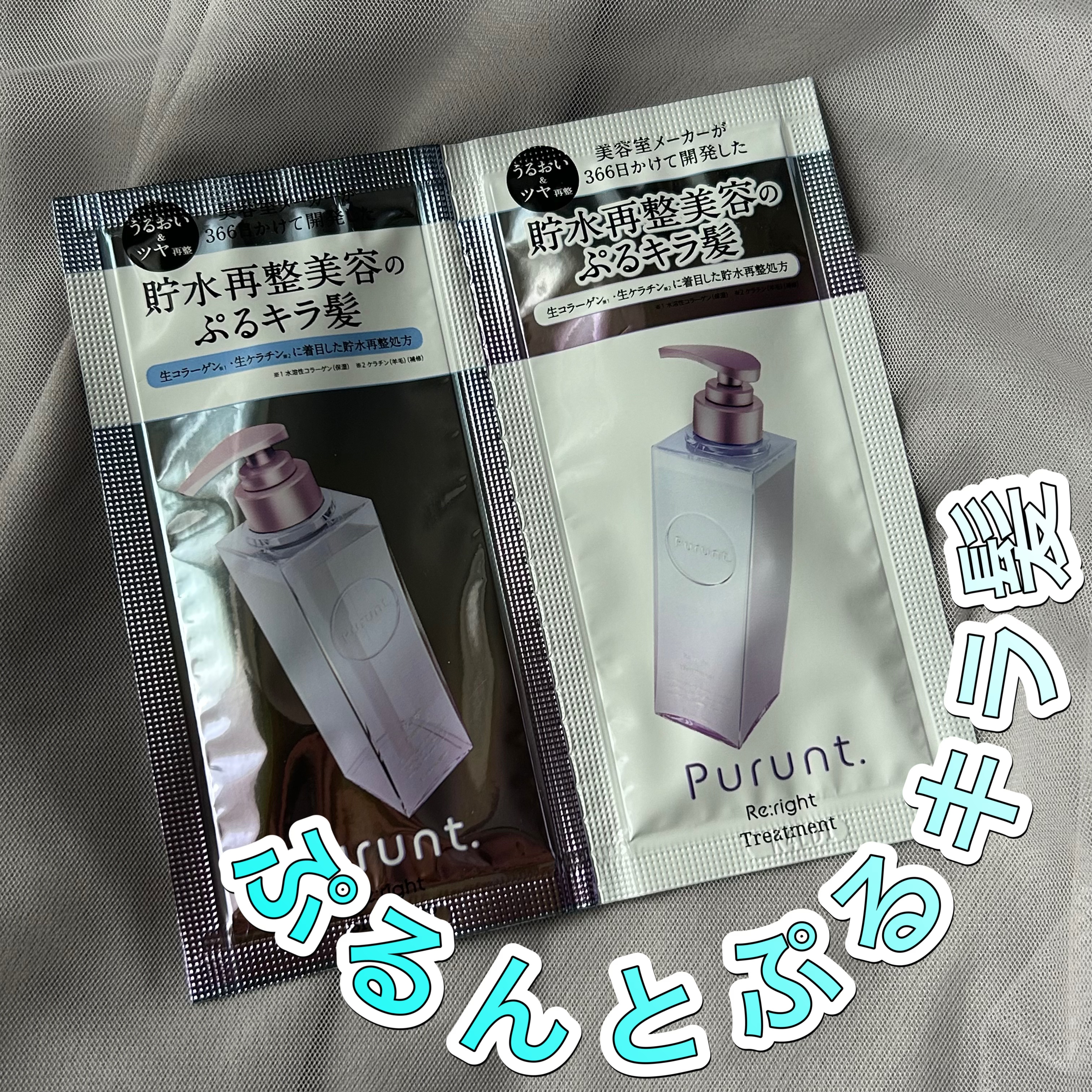 プルント リライト美容液シャンプー/トリートメント/Purunt./市販シャンプーを使ったクチコミ（1枚目）