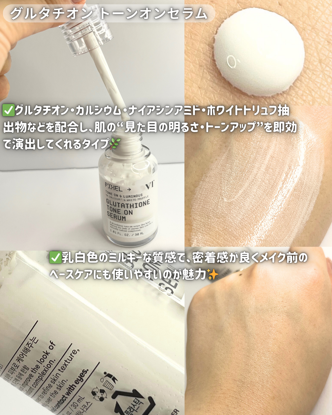 グルタチオン トーンオンセラム/VT/美容液を使ったクチコミ（3枚目）