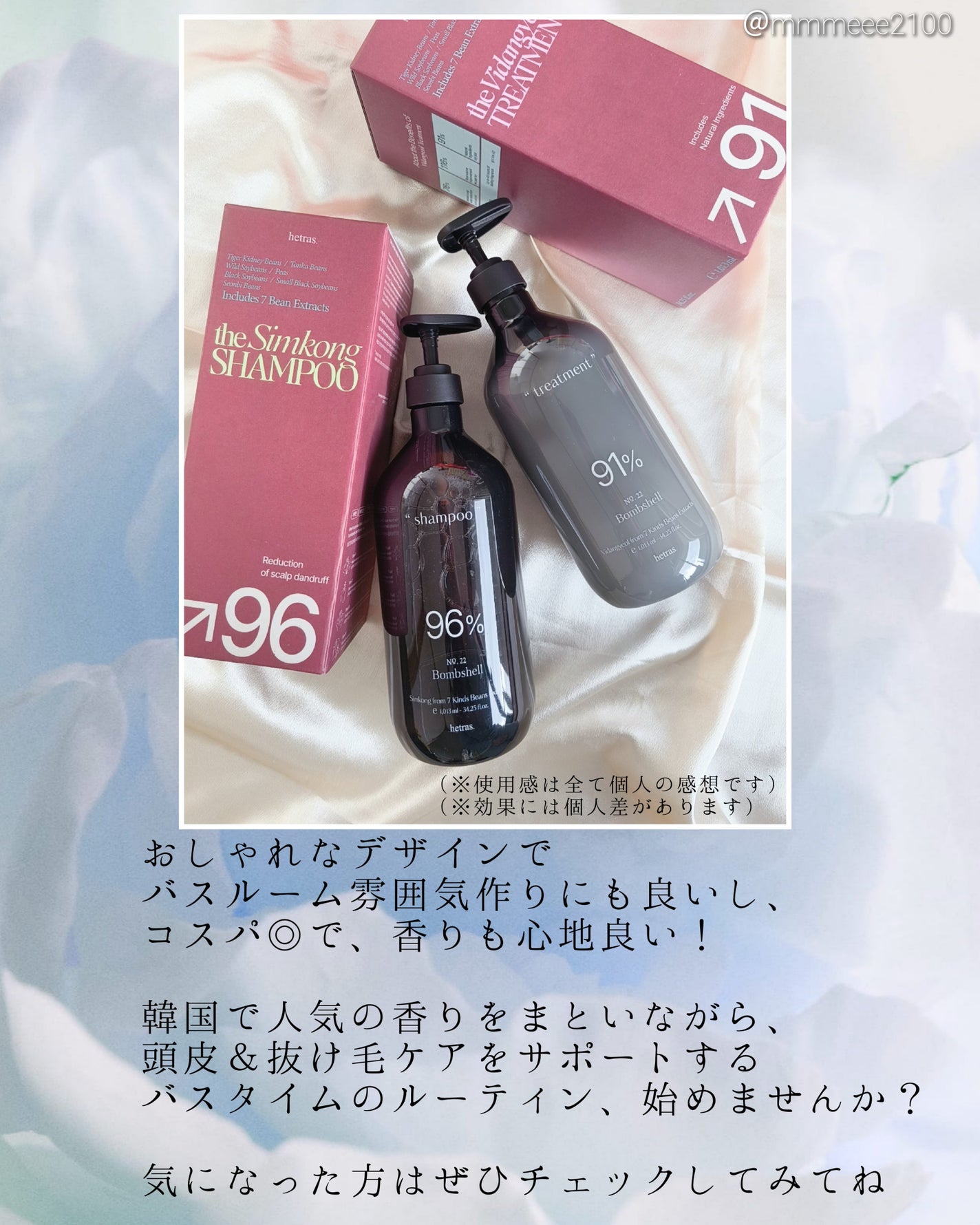 ヘトラス シャンプー&トリートメント/hetras/市販シャンプーを使ったクチコミ(5枚目)