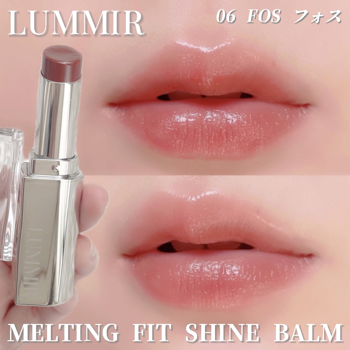 MELTING FIT SHINE BALM/ルミル/口紅を使ったクチコミ（1枚目）