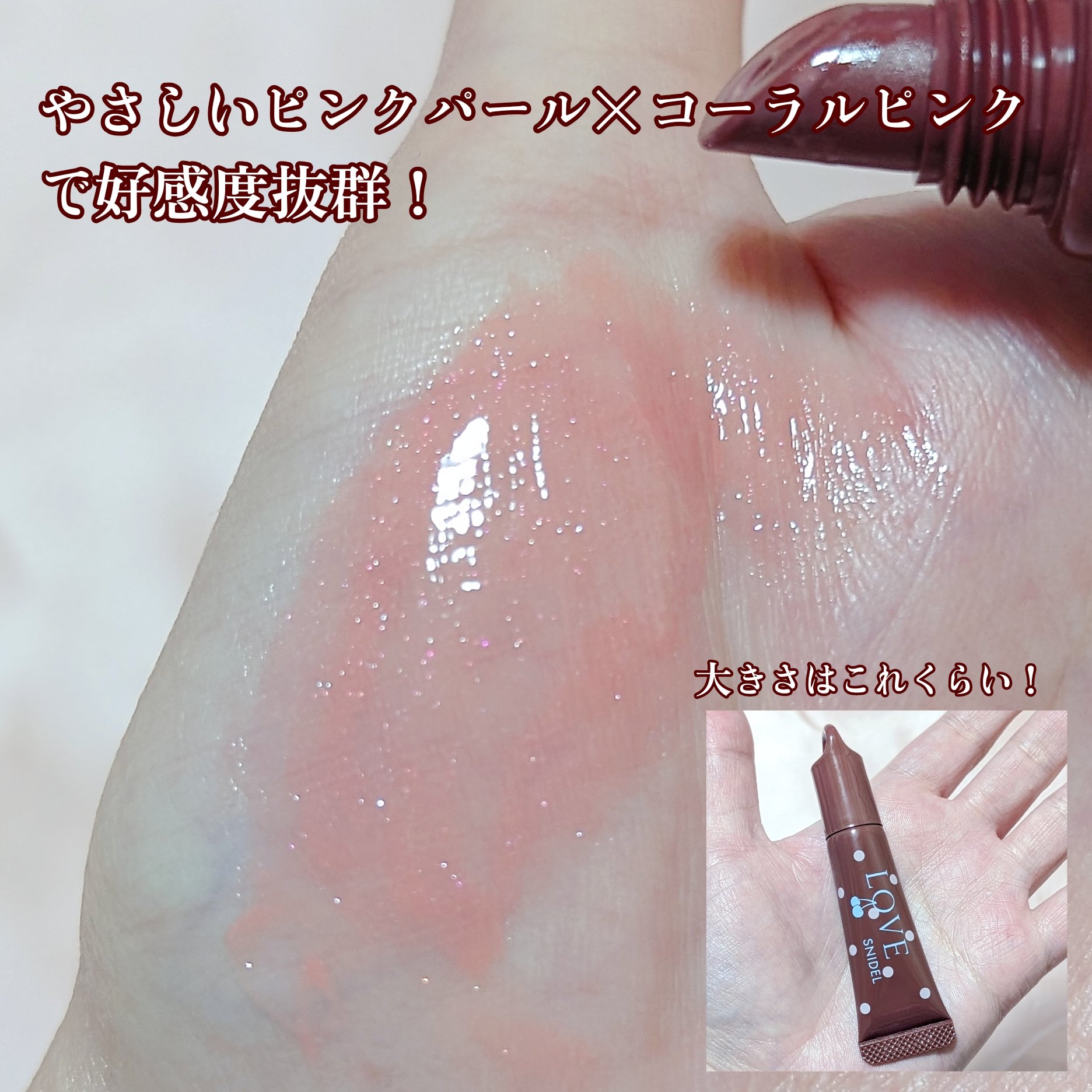 SNIDEL BEAUTY SNIDEL リップ グレイズ キットのクチコミ「SNIDELbeautyのバレンタインコレクション、リップグレイズM03CandyRougeを.....」（2枚目）