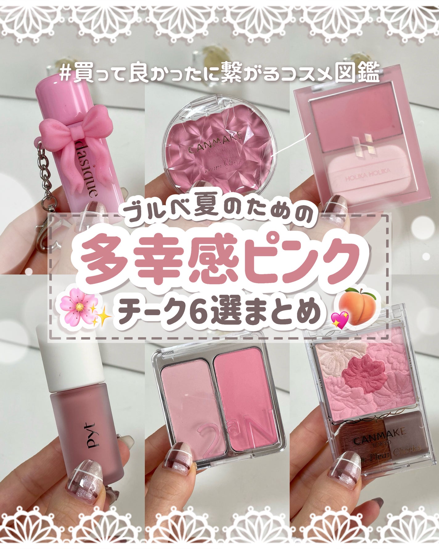 クリームチーク/キャンメイク/ジェル・クリームチークを使ったクチコミ(1枚目)