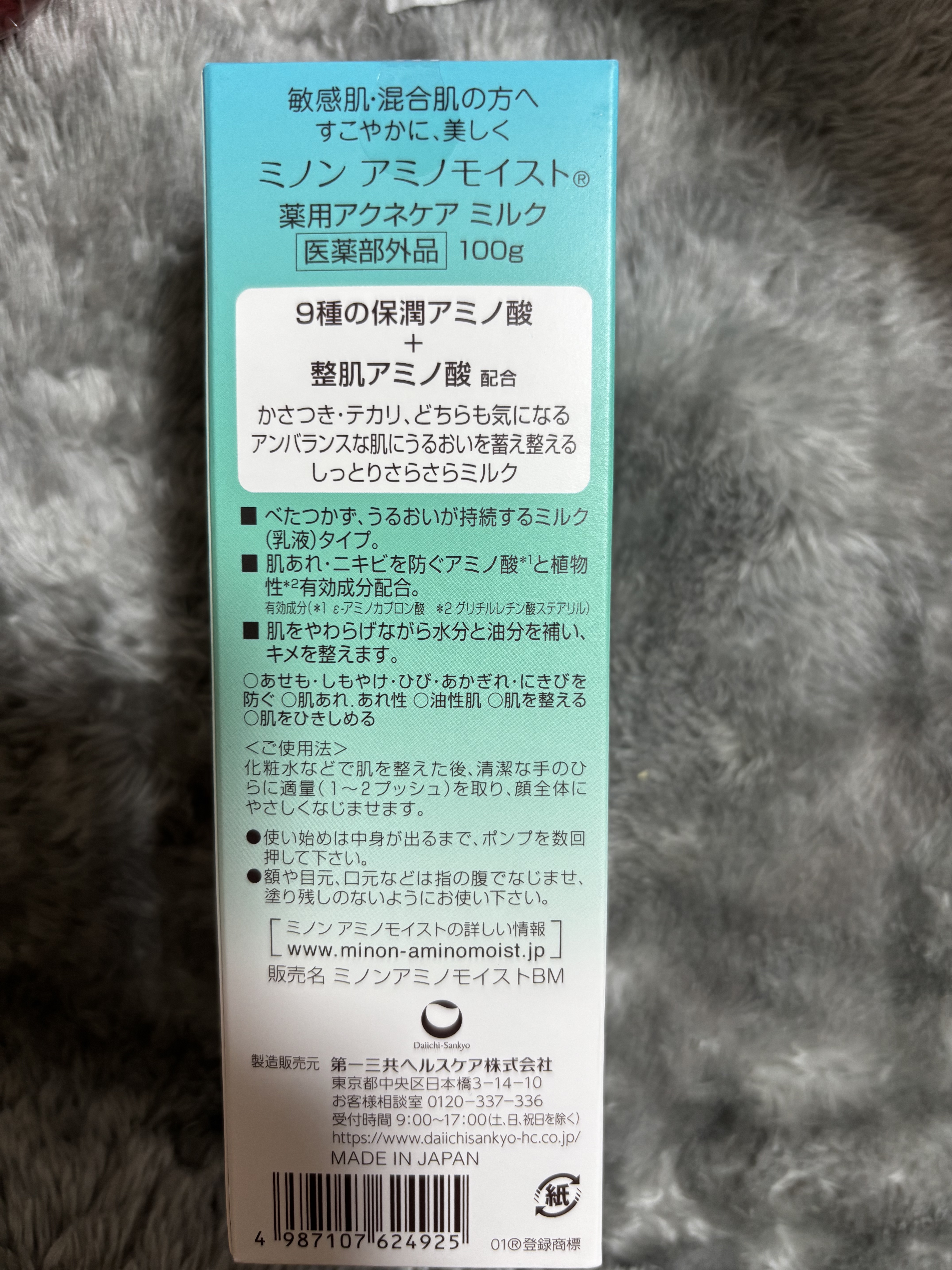 ミノン アミノモイスト 薬用アクネケア ミルク/ミノン/乳液を使ったクチコミ（3枚目）