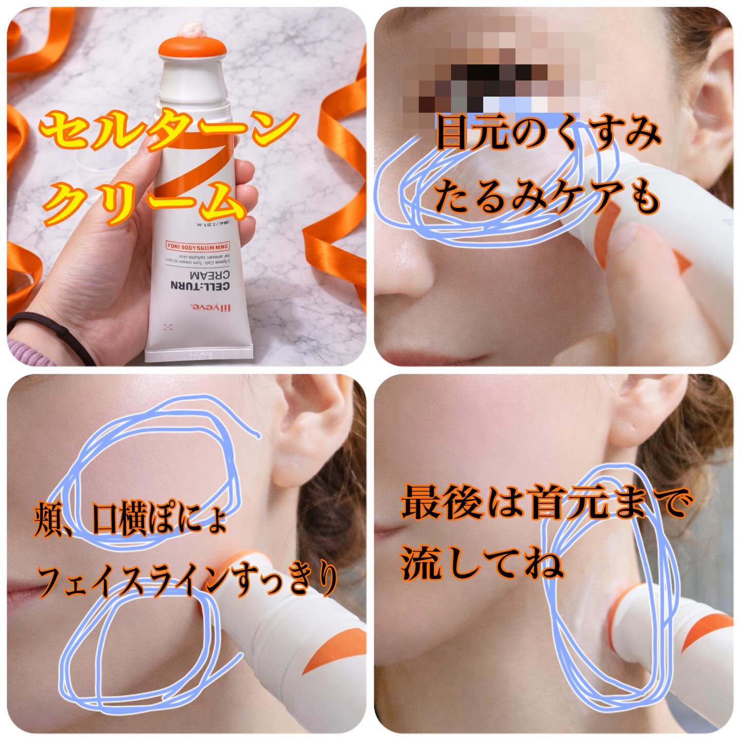 セルターンクリーム 100ml/リリーイブ/フェイスクリームを使ったクチコミ（2枚目）