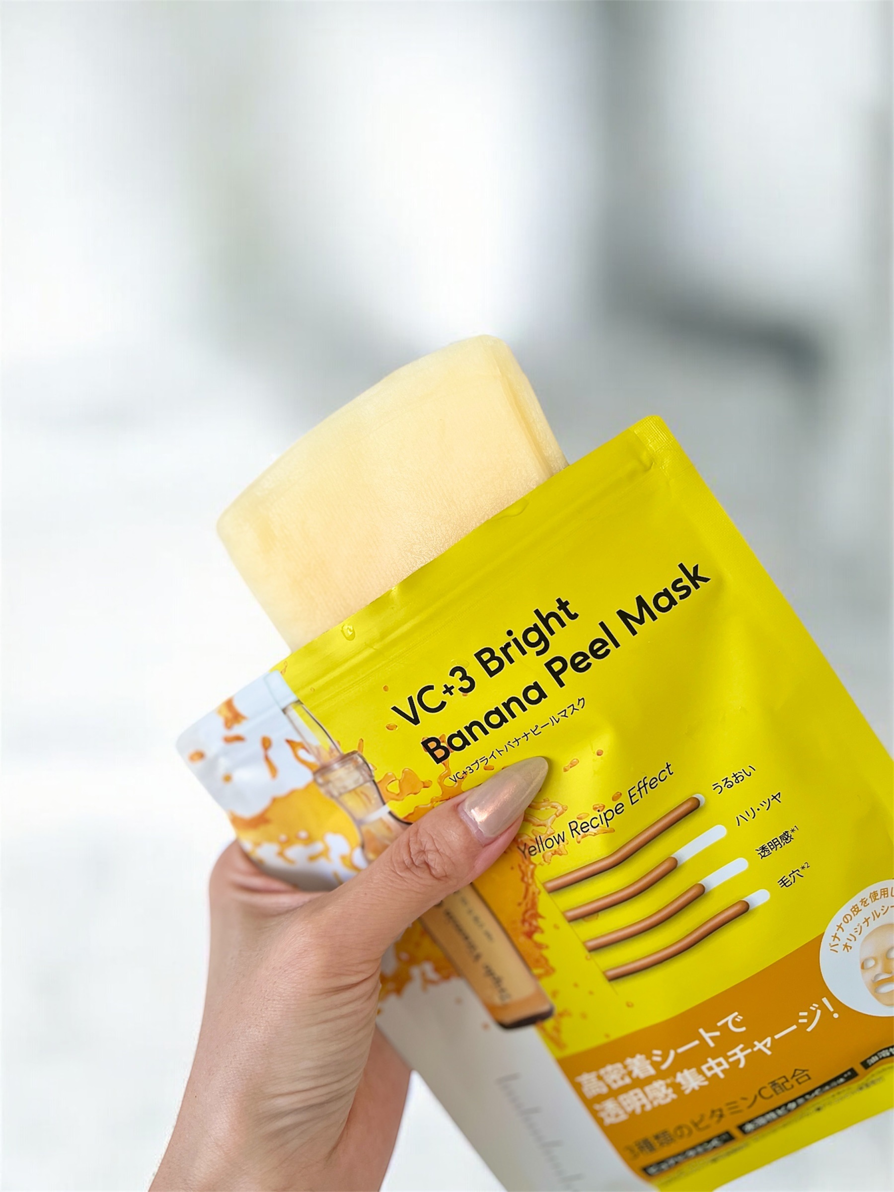 VC+3 Bright Banana Peel Mask/LIALUSTER/シートマスク・パックを使ったクチコミ（2枚目）