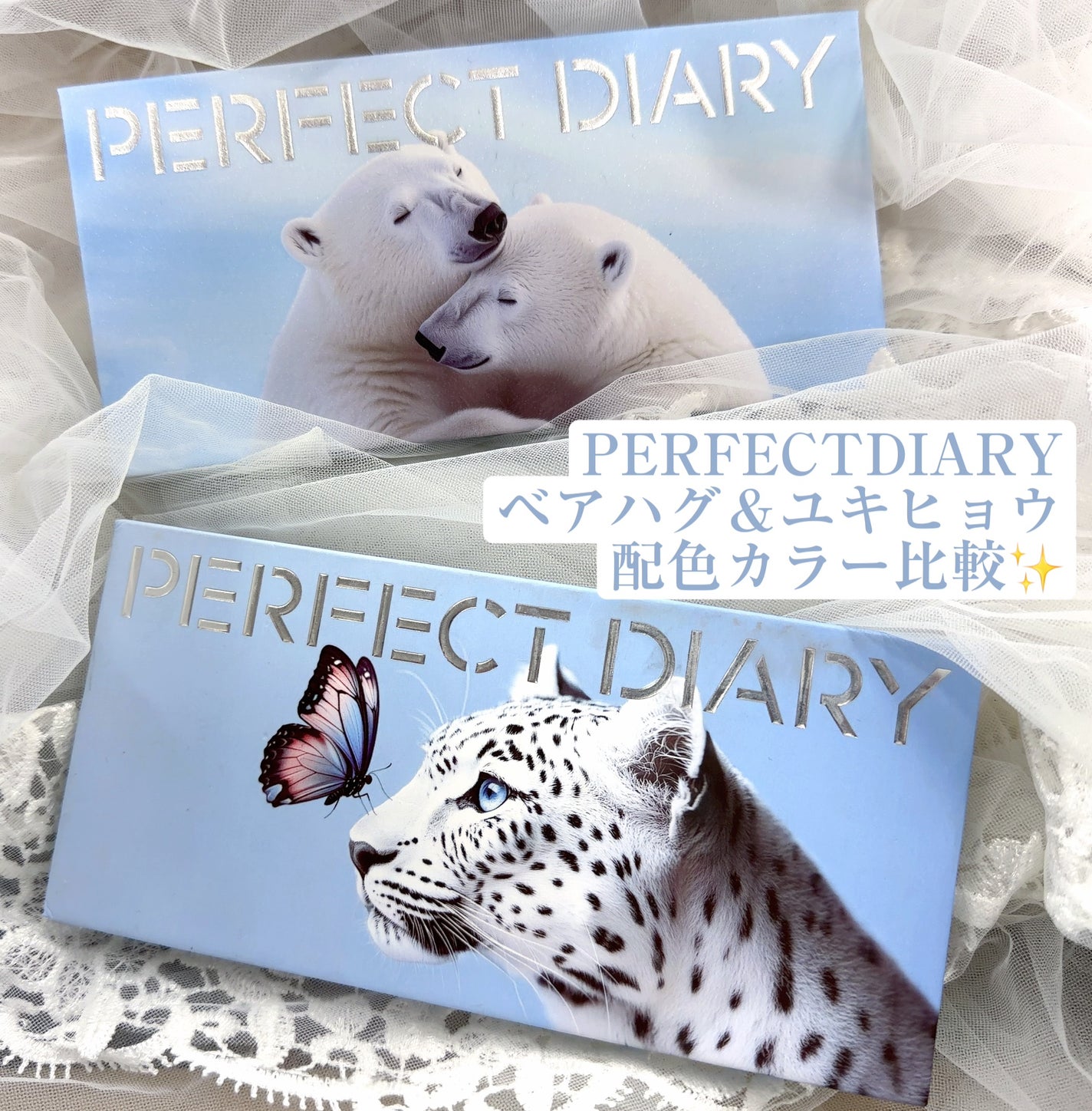 エクスプローラ12色 動物アイシャドウパレット/PERFECT DIARY/アイシャドウパレットを使ったクチコミ(1枚目)