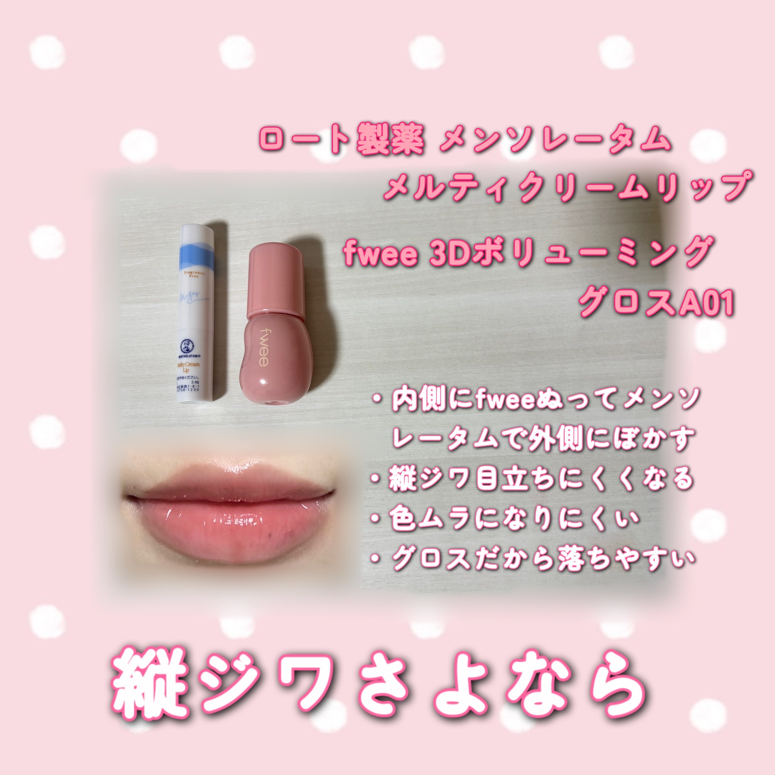 メルティクリームリップ/メンソレータム/リップクリームを使ったクチコミ（3枚目）