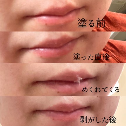 スージングプレップリップマスク/Laka/リップマスクを使ったクチコミ(2枚目)