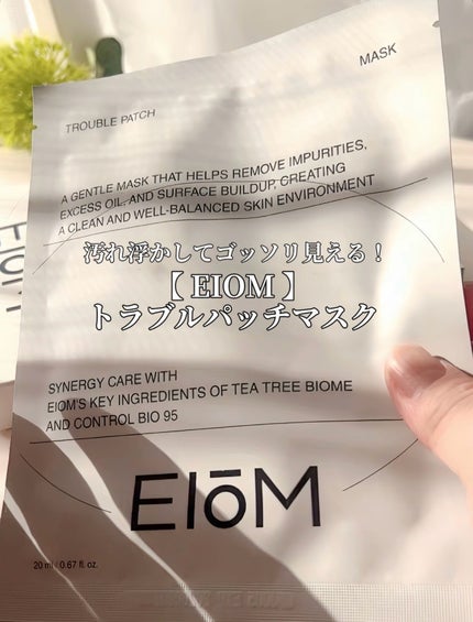 トラブルパッチマスク/EIOM/その他スキンケアを使ったクチコミ(3枚目)