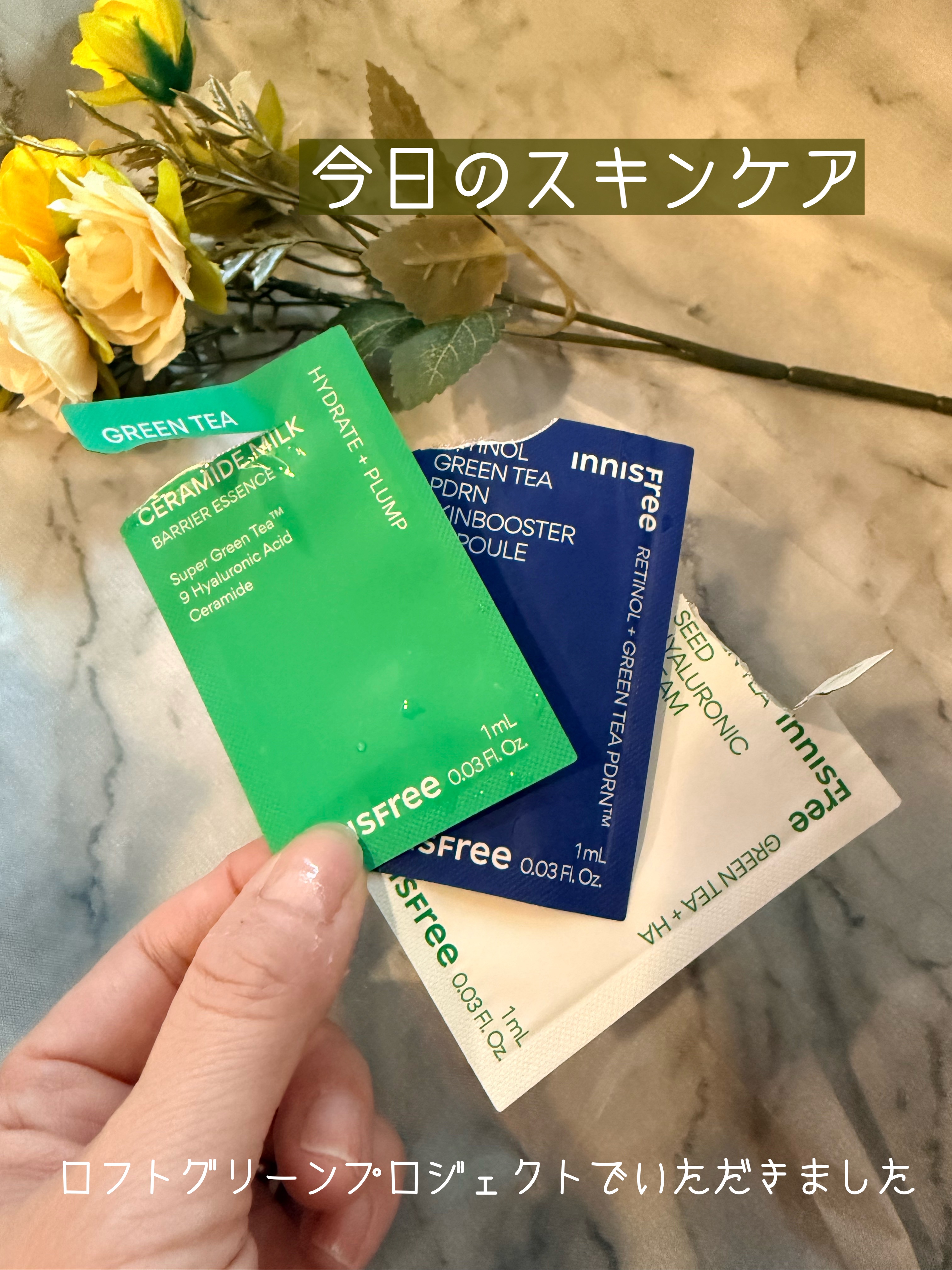 グリーンティーシード　ヒアルロン　クリーム/innisfree/フェイスクリームを使ったクチコミ（1枚目）
