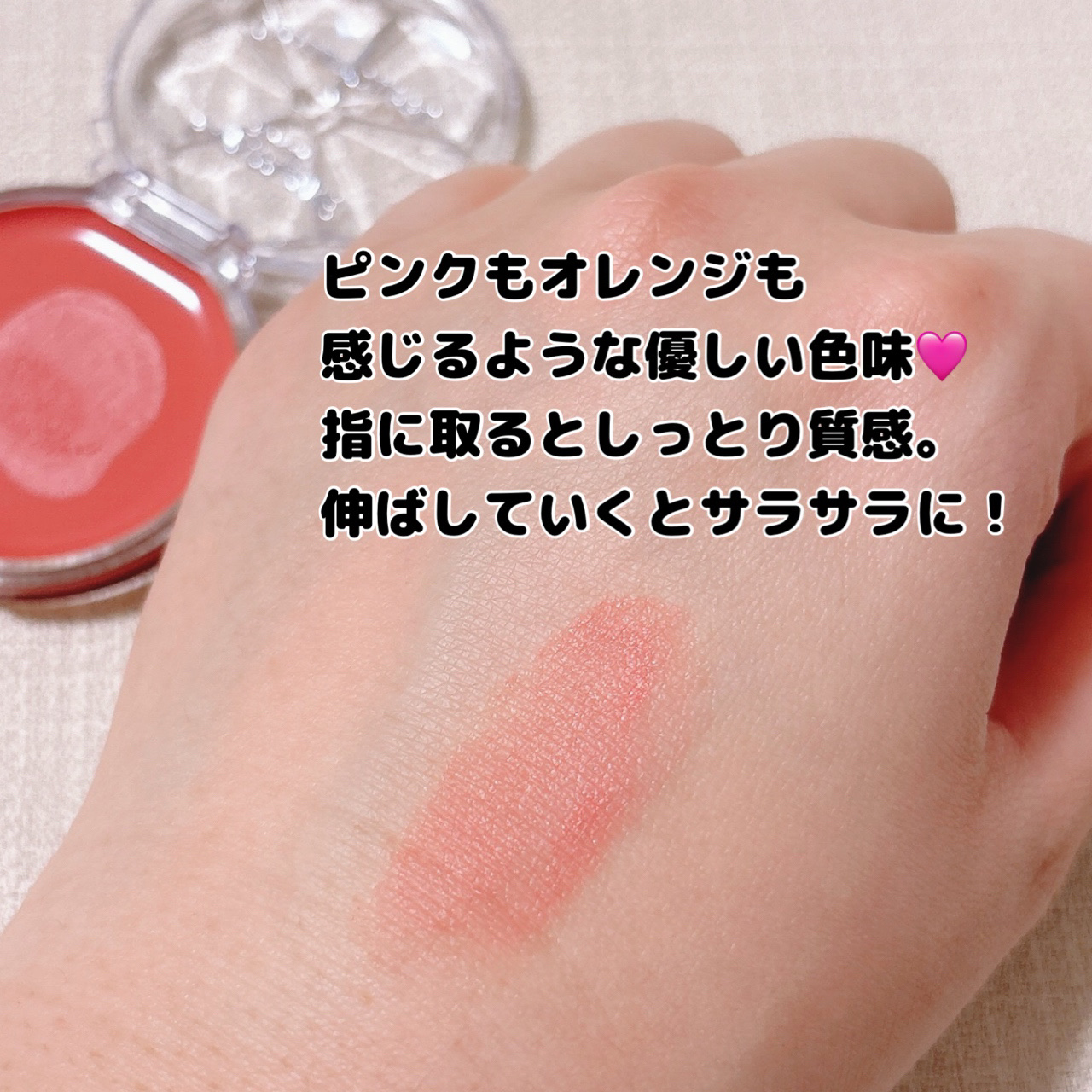 クリームチーク/キャンメイク/ジェル・クリームチークを使ったクチコミ（3枚目）