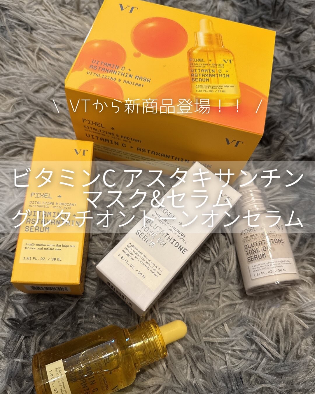 グルタチオン トーンオンセラム/VT/美容液を使ったクチコミ（1枚目）