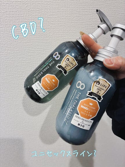 エイトザタラソ ユー CBD&リフレッシング クレンズ 美容液シャンプー/CBD&バランシング ダメージリペア 美容液ヘアトリートメント/エイトザタラソ/市販シャンプーを使ったクチコミ(1枚目)