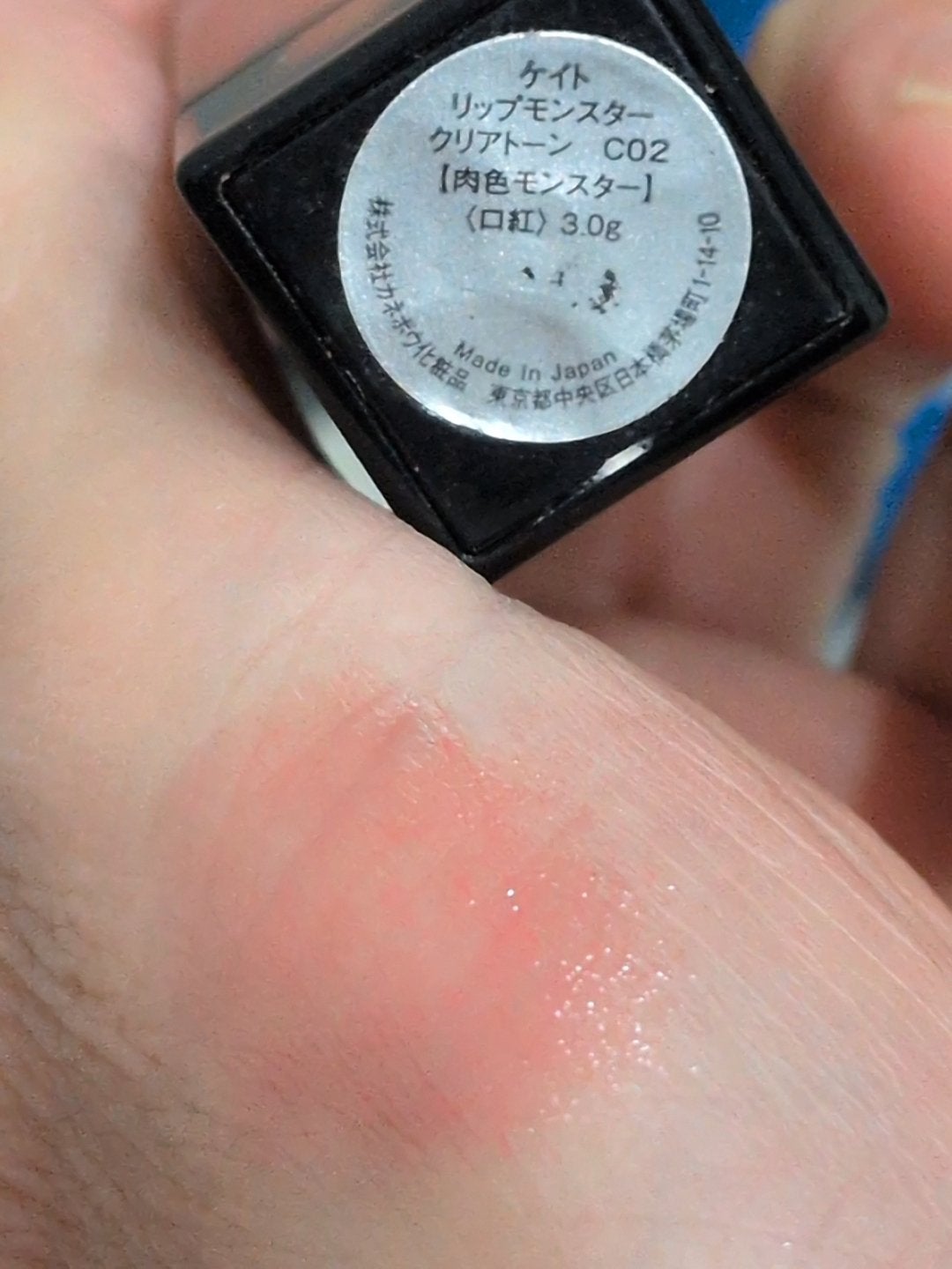 リップカラー&ベース/キスミー フェルム/口紅を使ったクチコミ(4枚目)