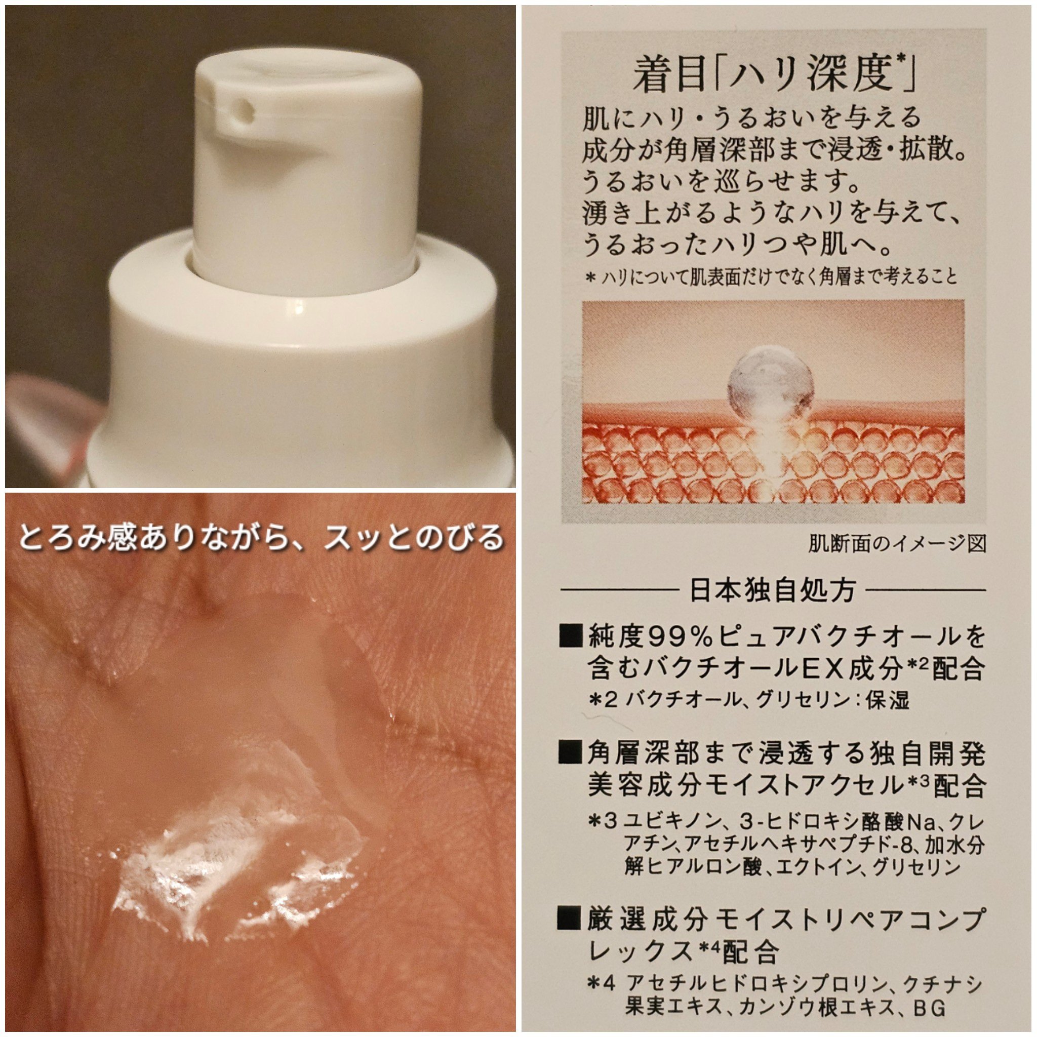 ユーセリン ハリフィラー バクチライズセラム<美容液>/Eucerin/美容液を使ったクチコミ（2枚目）