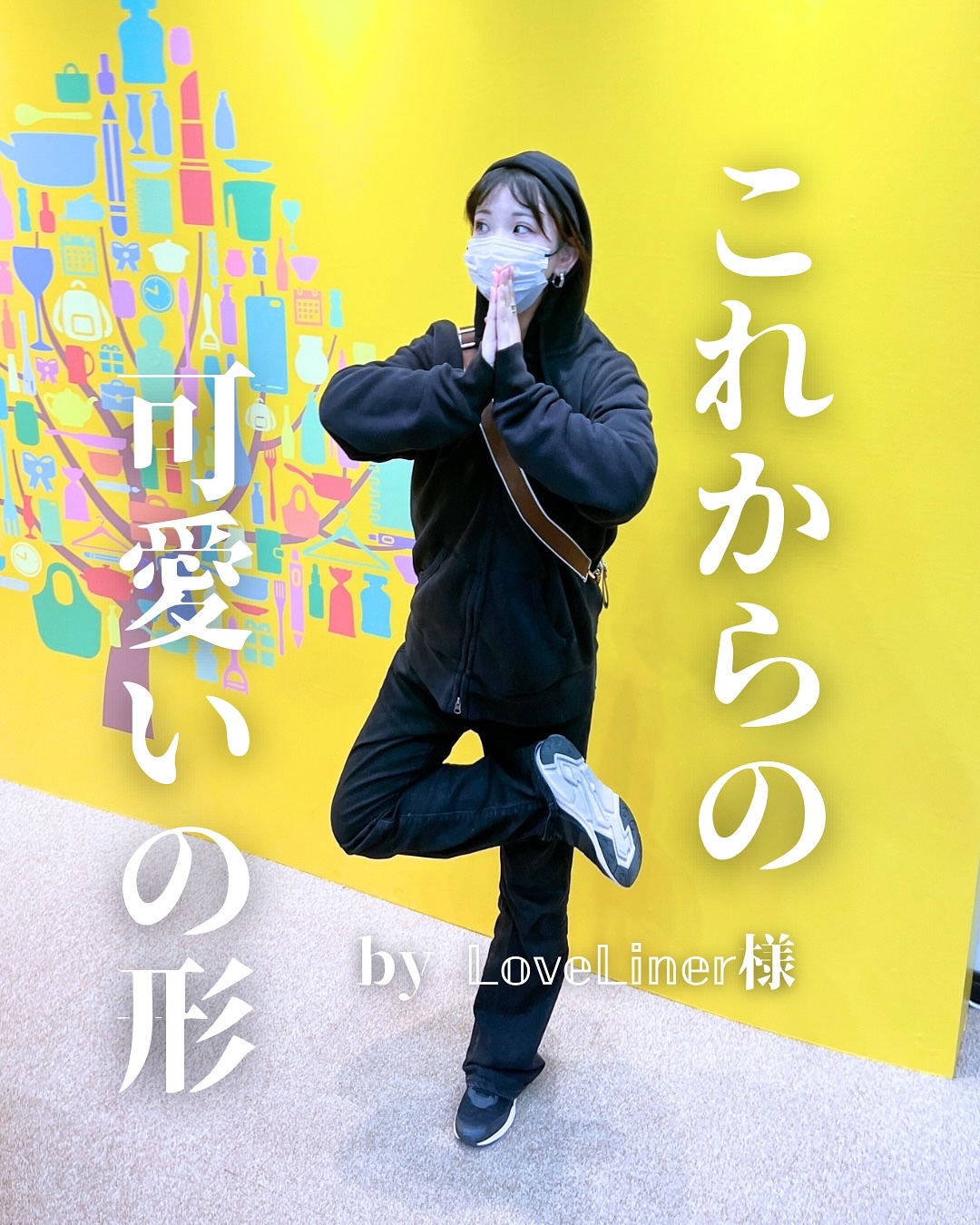 リキッドアイライナーR4 ブラック(I.CINNAMOROLLコラボデザイン)/ラブ・ライナー/リキッドアイライナーを使ったクチコミ（1枚目）