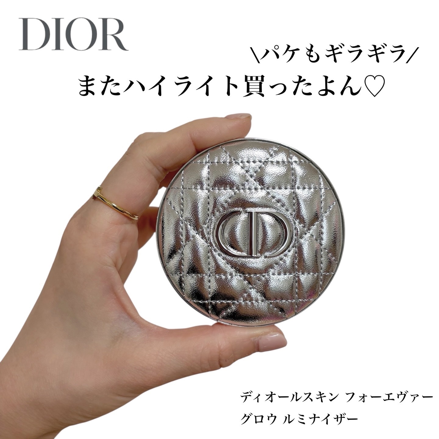 ディオールスキン フォーエヴァー グロウ ルミナイザー 03 ピンク ヘイロー/Dior/ハイライトを使ったクチコミ（1枚目）