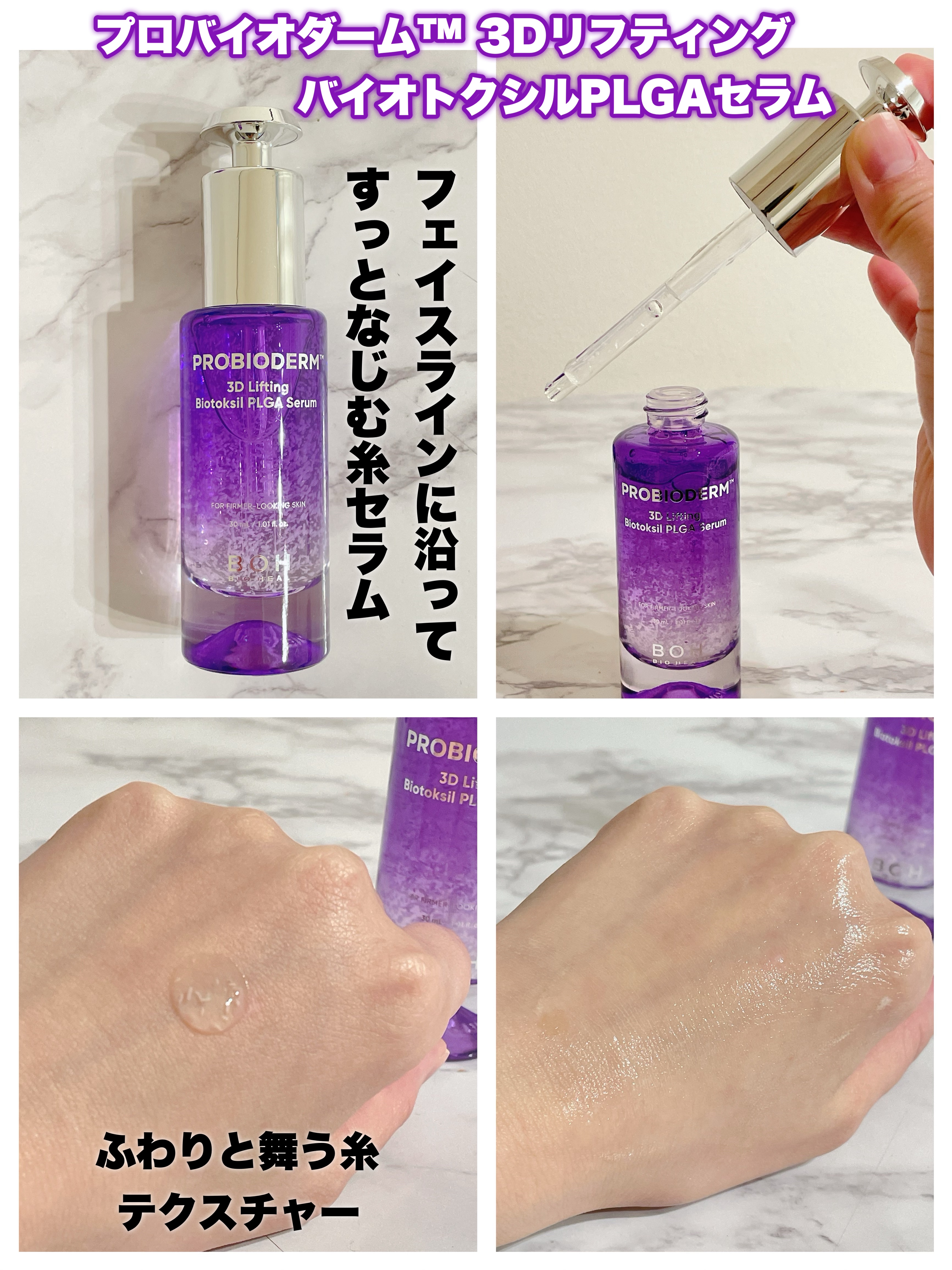 バイオヒールボ プロバイオダーム 3Dリフティングクリーム/BIOHEAL BOH/フェイスクリームを使ったクチコミ（2枚目）