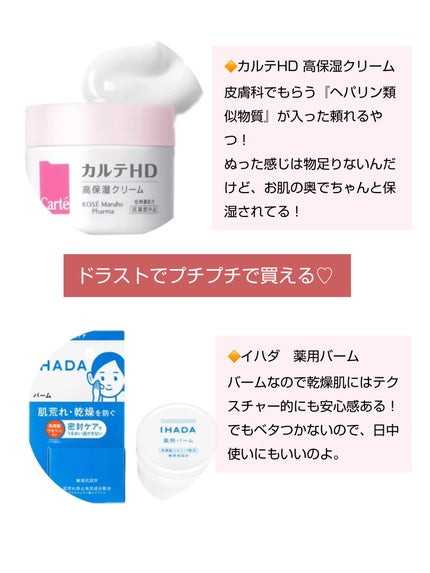 潤浸保湿 フェイスクリーム/キュレル/フェイスクリームを使ったクチコミ(2枚目)