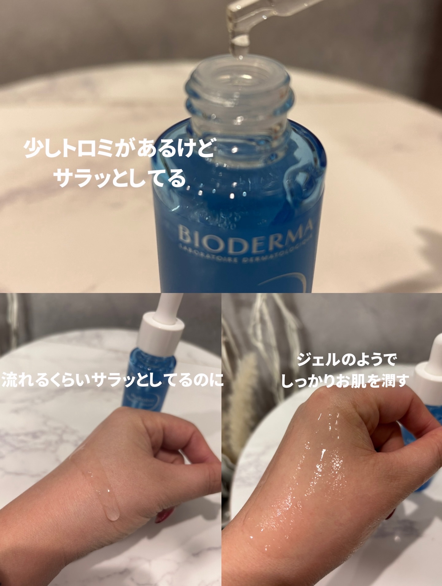 イドラビオ セラム ヒアルプラス/ビオデルマ/美容液を使ったクチコミ（2枚目）