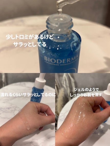 イドラビオ セラム ヒアルプラス/ビオデルマ/美容液を使ったクチコミ(2枚目)
