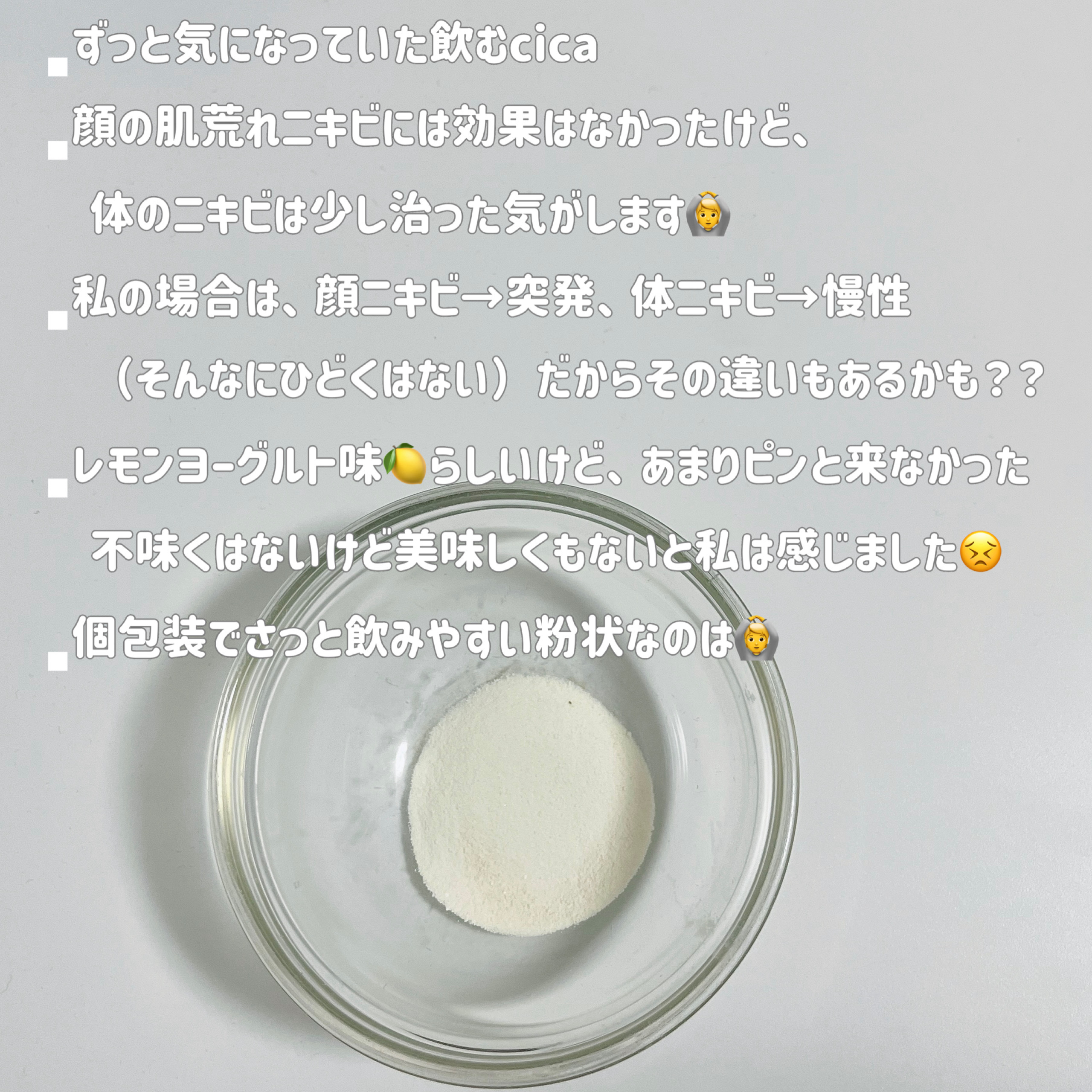 スーパーシカ　B5/VITALBEAUTIE/美容サプリメントを使ったクチコミ（2枚目）