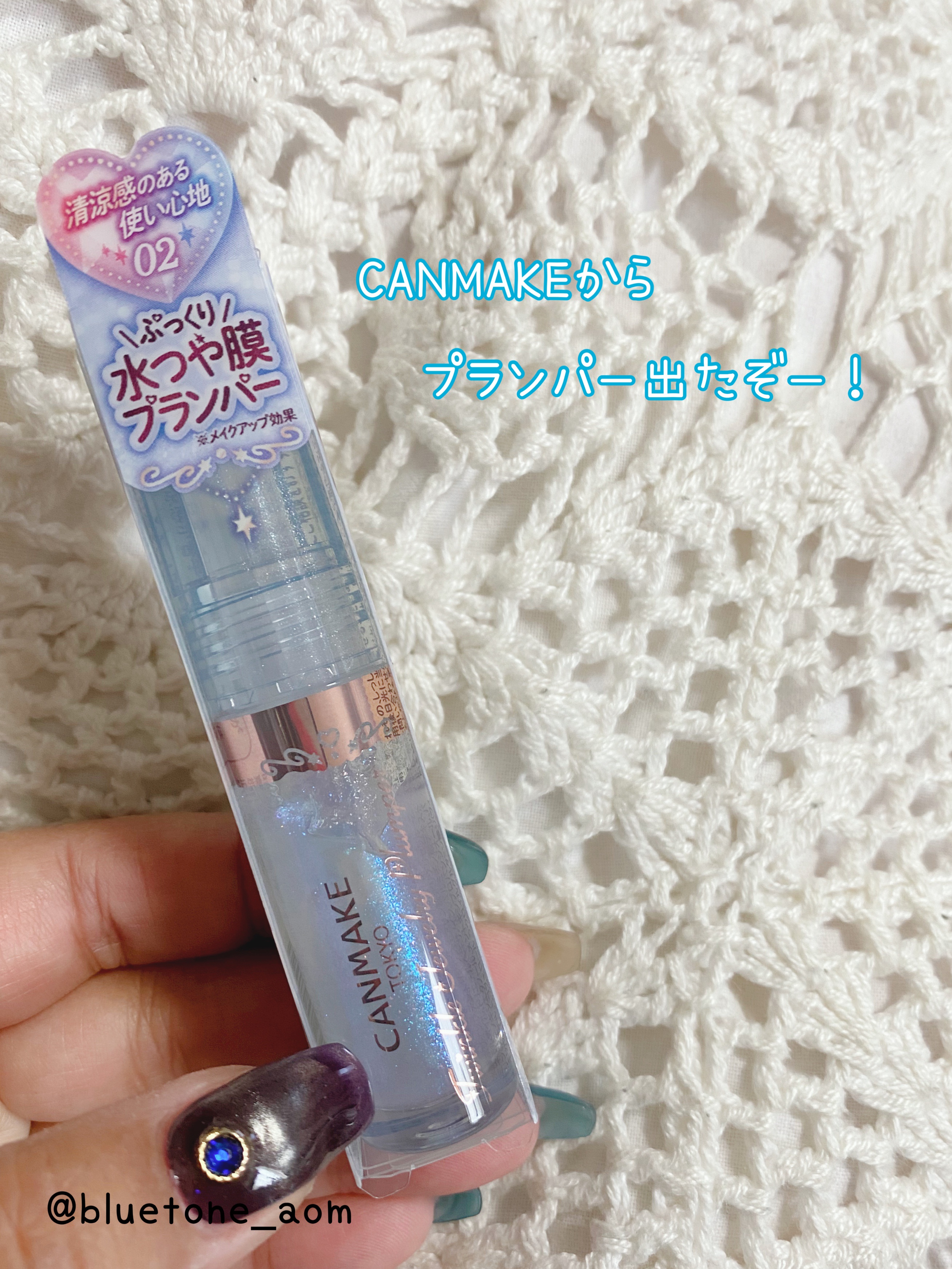 トゥインクルジュエリープランパー/キャンメイク/リップグロスを使ったクチコミ（1枚目）