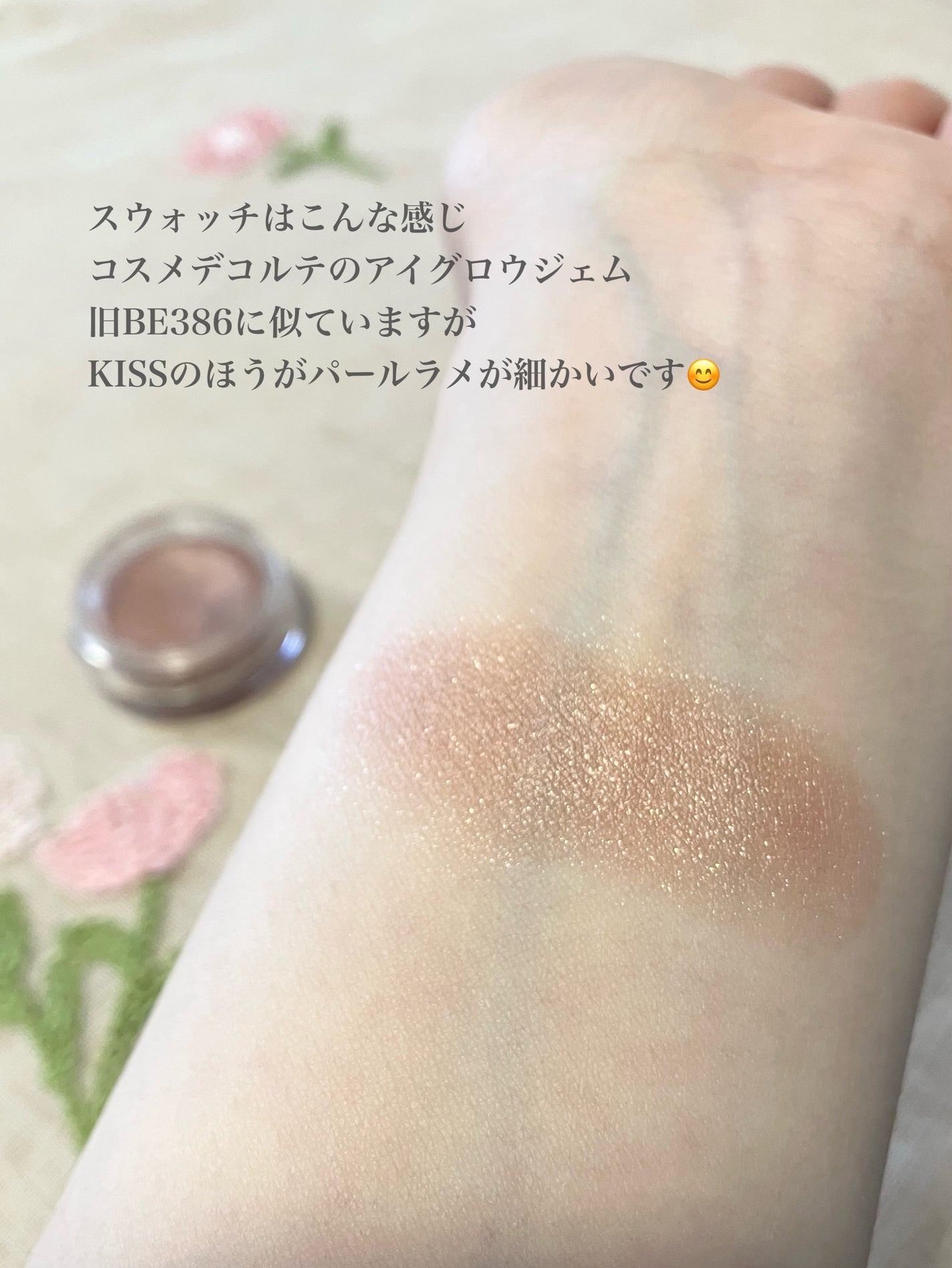 メロウシャドウ/KiSS/ジェル・クリームアイシャドウを使ったクチコミ(3枚目)