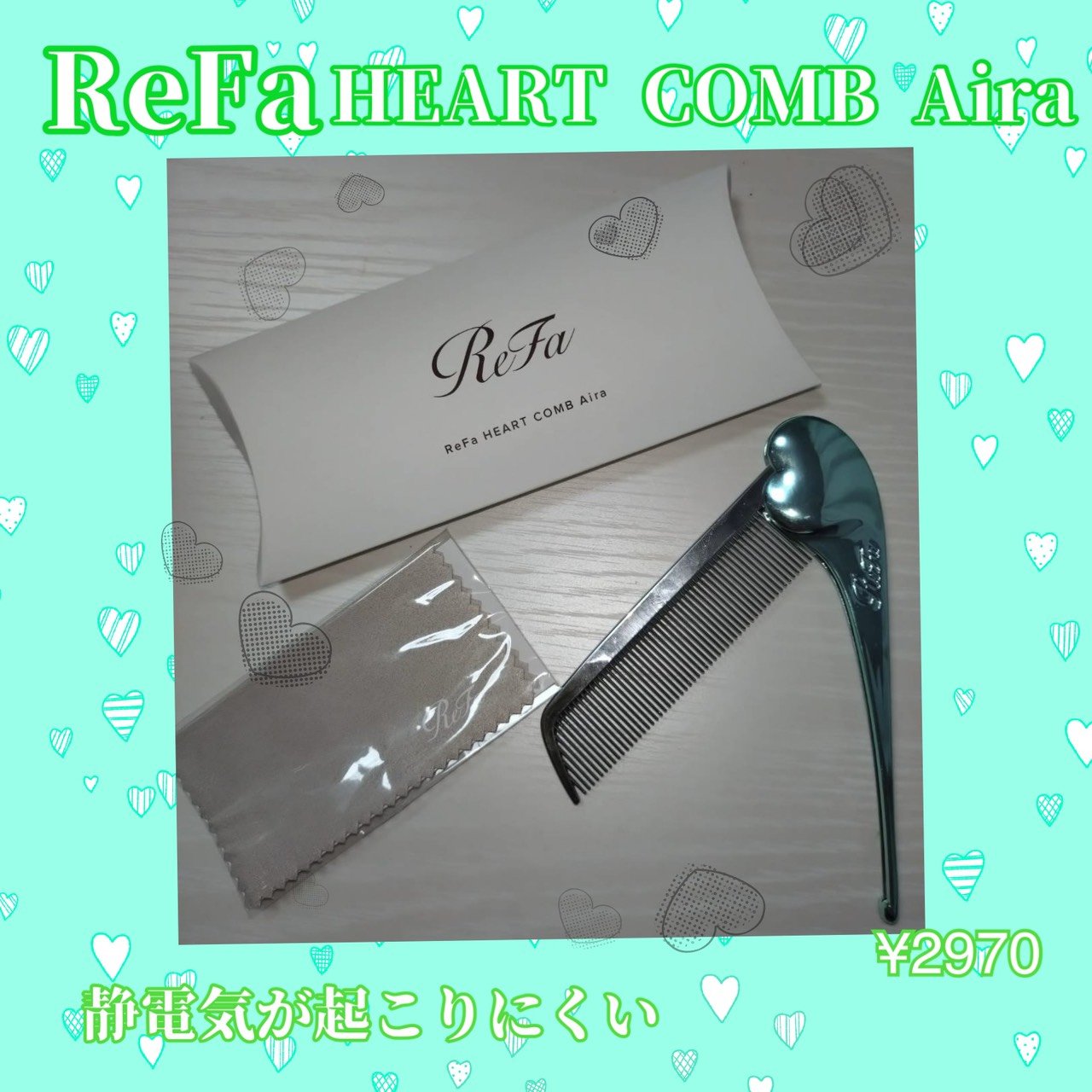 ReFa HEART COMB Aira/ReFa/ヘアコームを使ったクチコミ（1枚目）