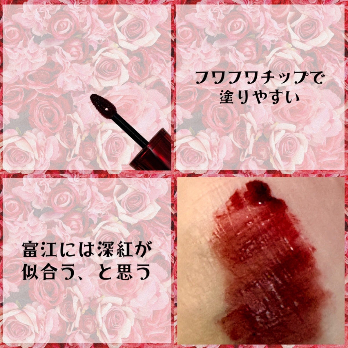 りょころん✡コスメ投稿ある方フォロバ@Lipsパートナー on LIPS 「\好きすぎて滅/富江様のリップは赤!と勝手に思っている、異論は..」(2枚目)