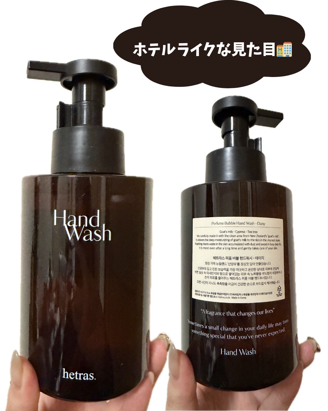 パフュームハンドソープ/hetras/ハンドソープを使ったクチコミ（2枚目）