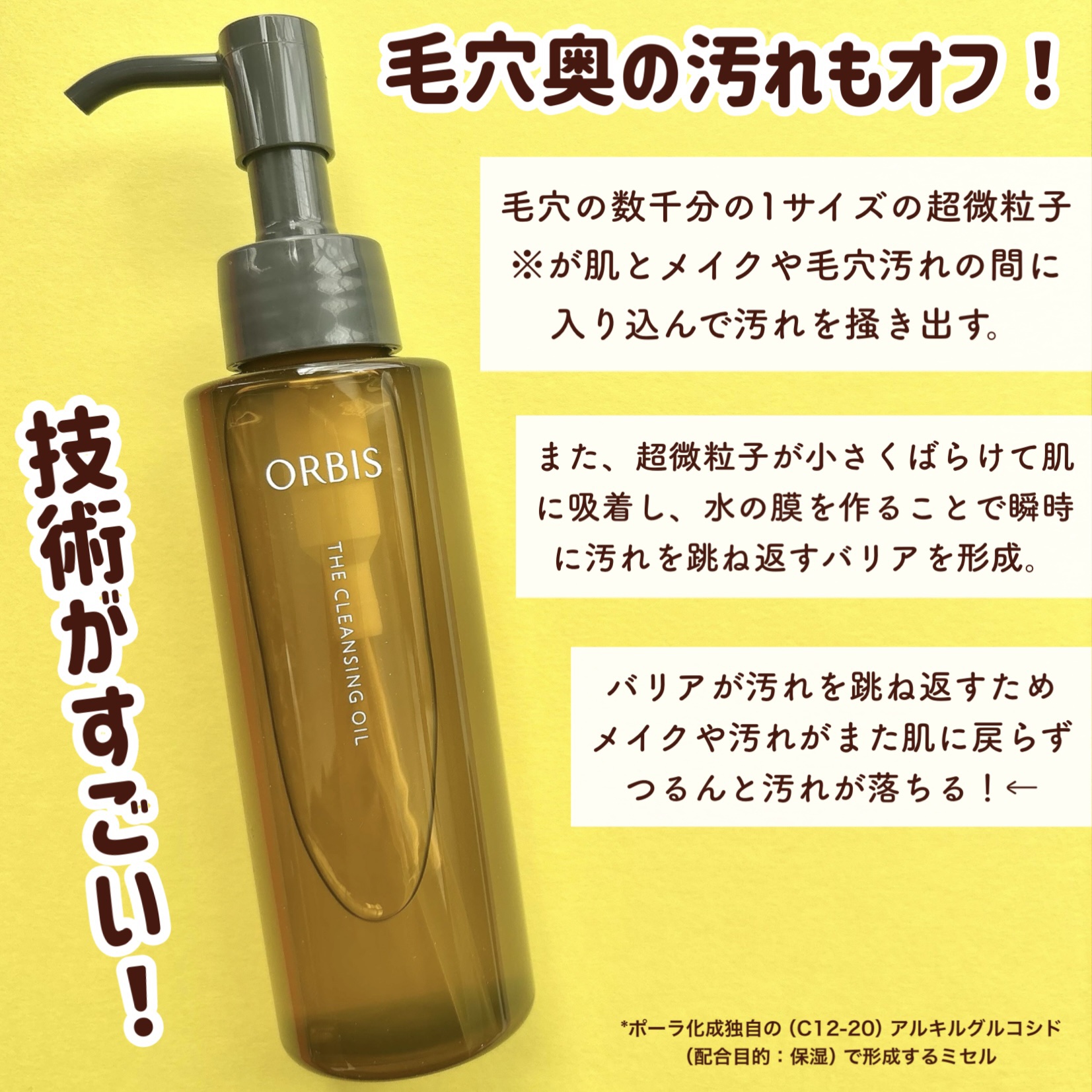 オルビス ザ クレンジング オイル/オルビス/オイルクレンジングを使ったクチコミ（3枚目）