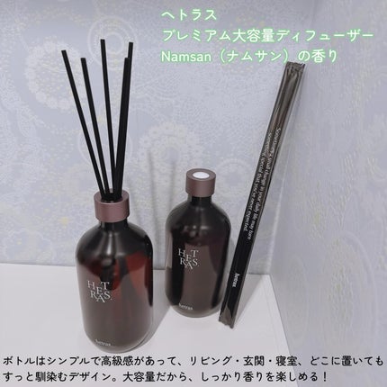 へトラス大容量ディフューザー/hetras/その他を使ったクチコミ(2枚目)