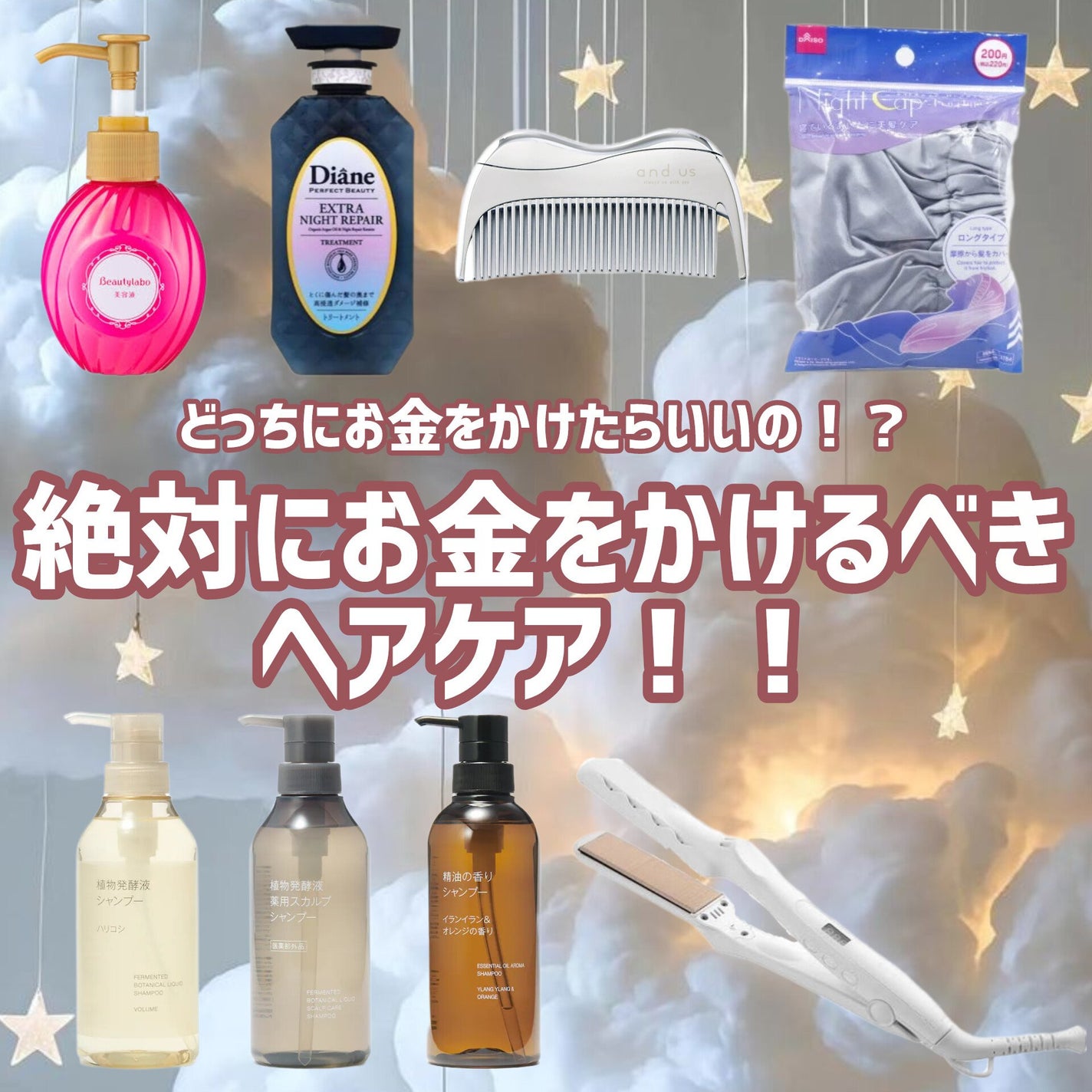 絹女~KINUJO~ストレートアイロン/KINUJO/ストレートアイロンを使ったクチコミ(1枚目)