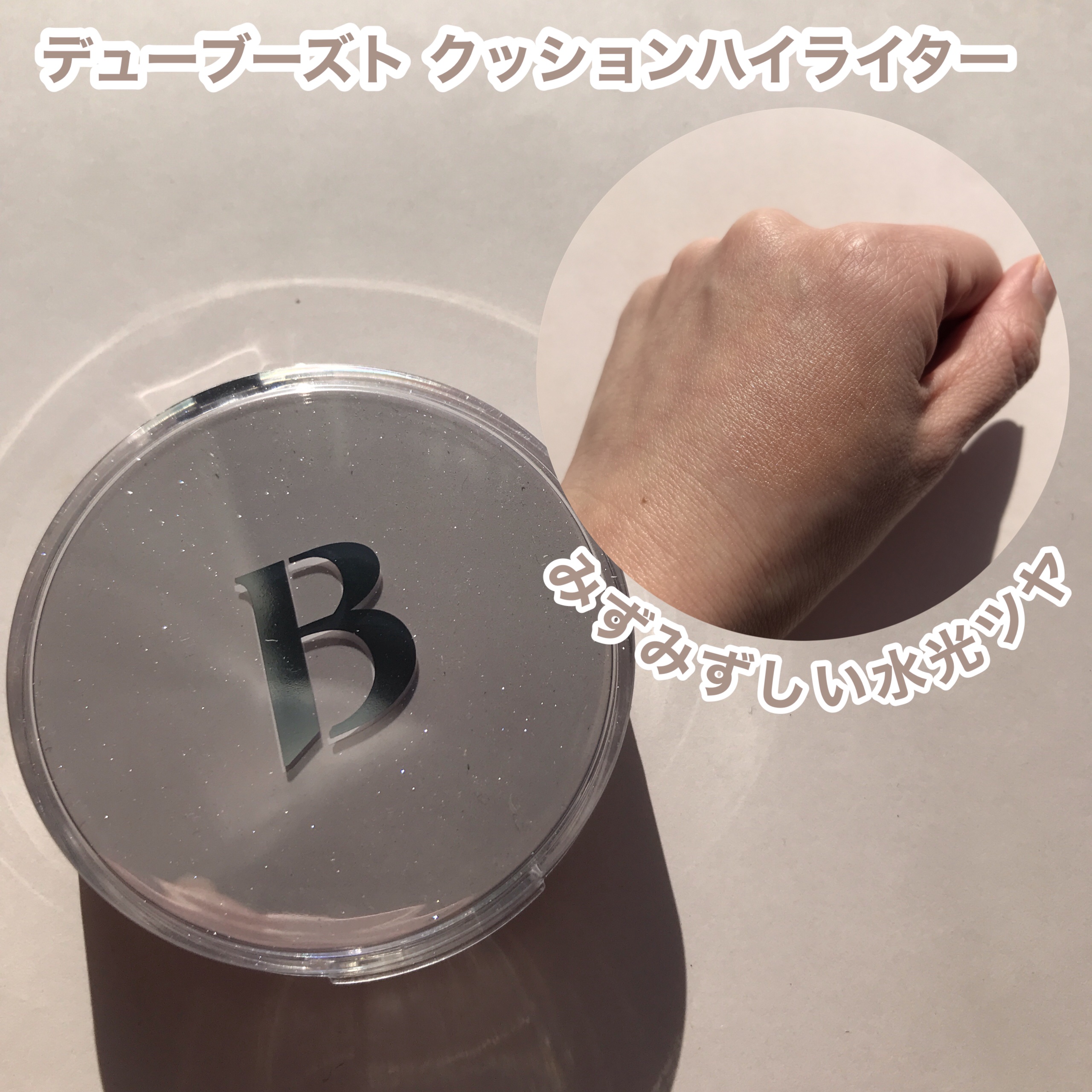 を使ったクチコミ（3枚目）