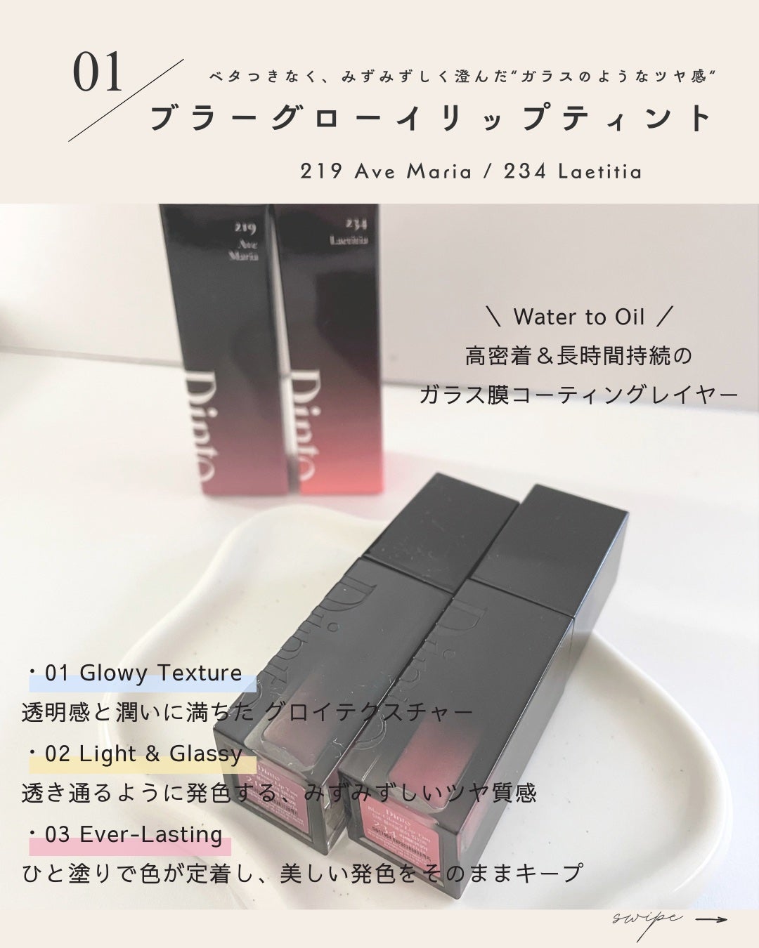 ブラーグロイリップティント/Dinto/リップティントを使ったクチコミ(2枚目)