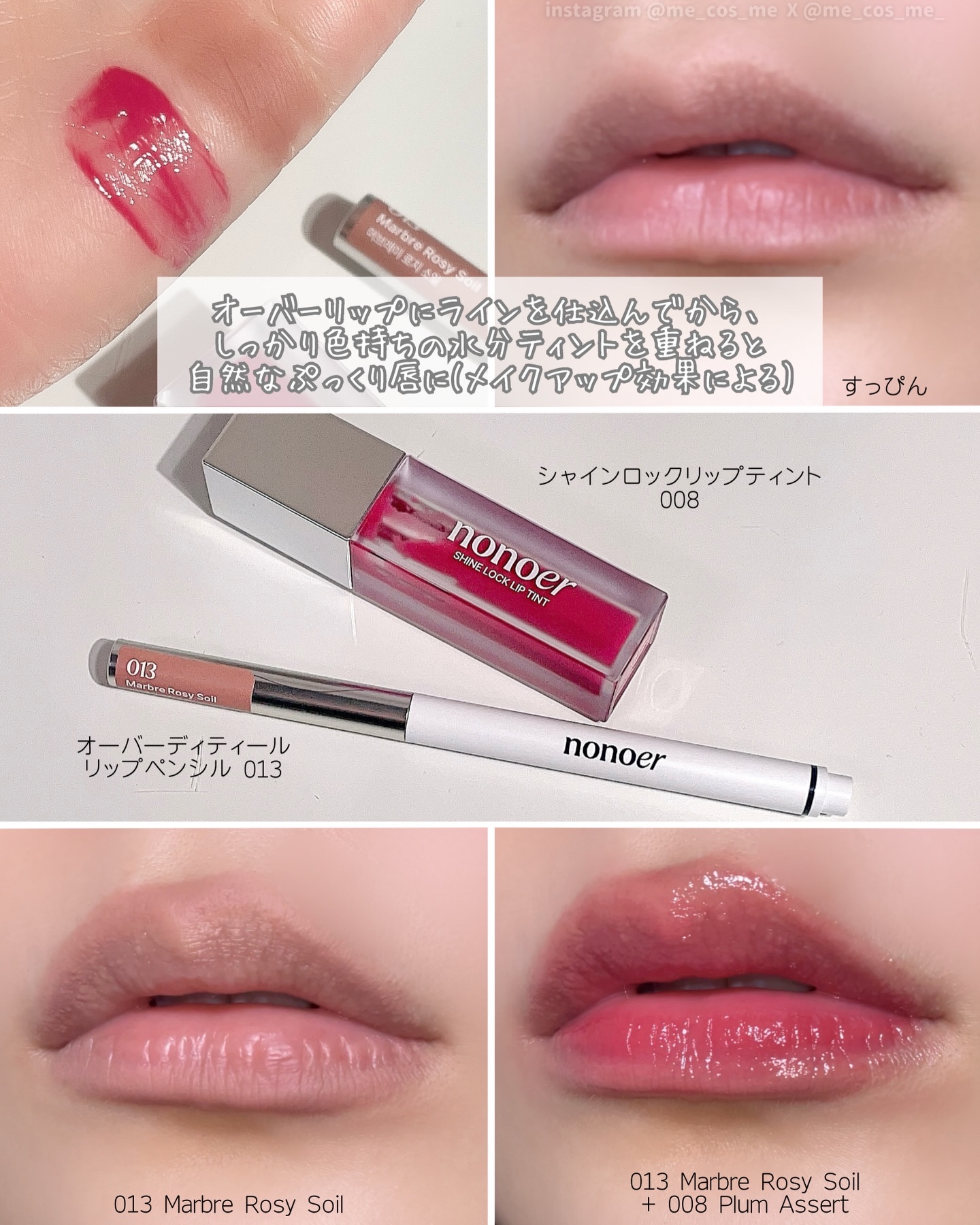 オーバーディテールリップペンシル/nonoer/リップライナーを使ったクチコミ（2枚目）