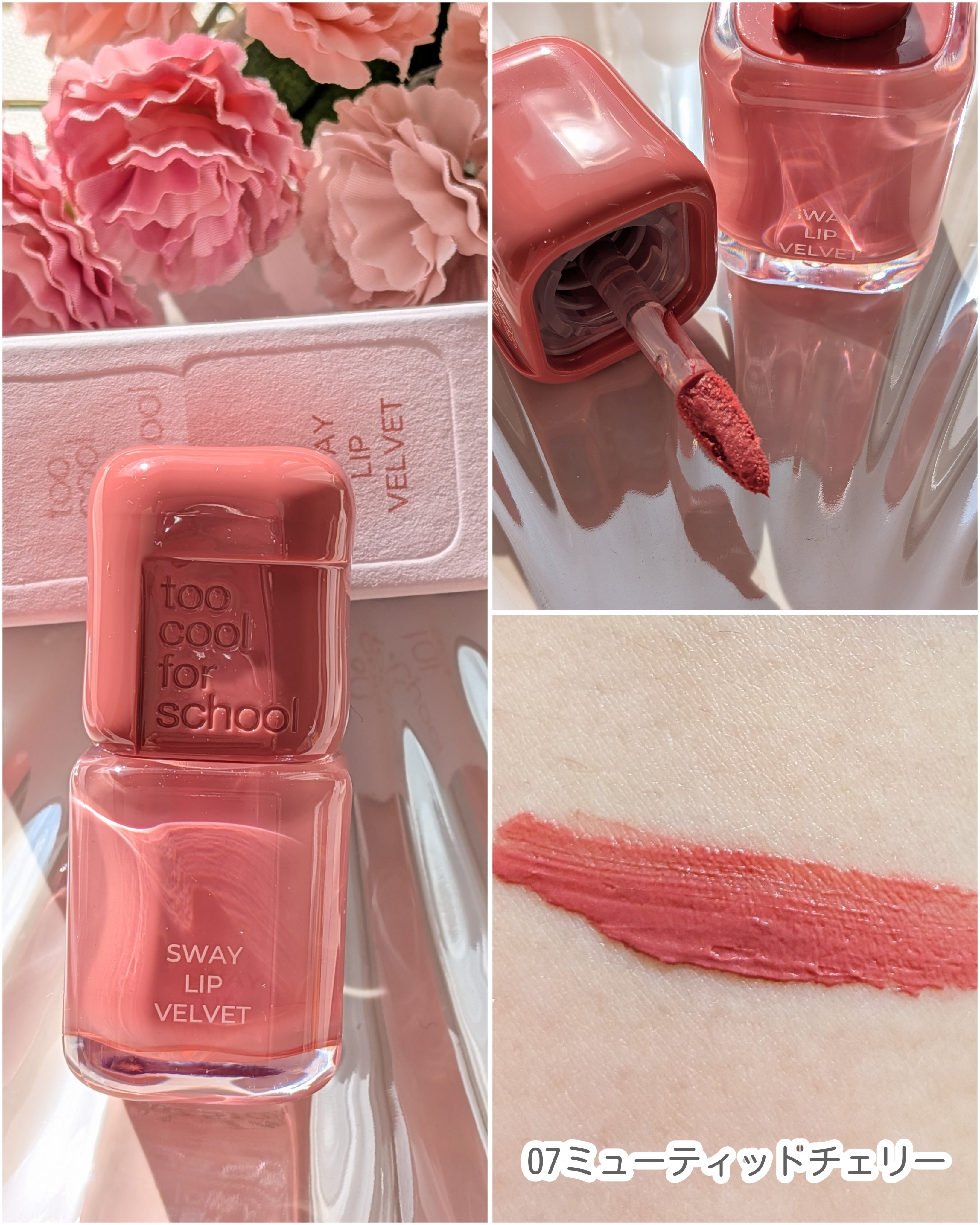 スウェイリップベルベット/too cool for school/リップティントを使ったクチコミ（3枚目）