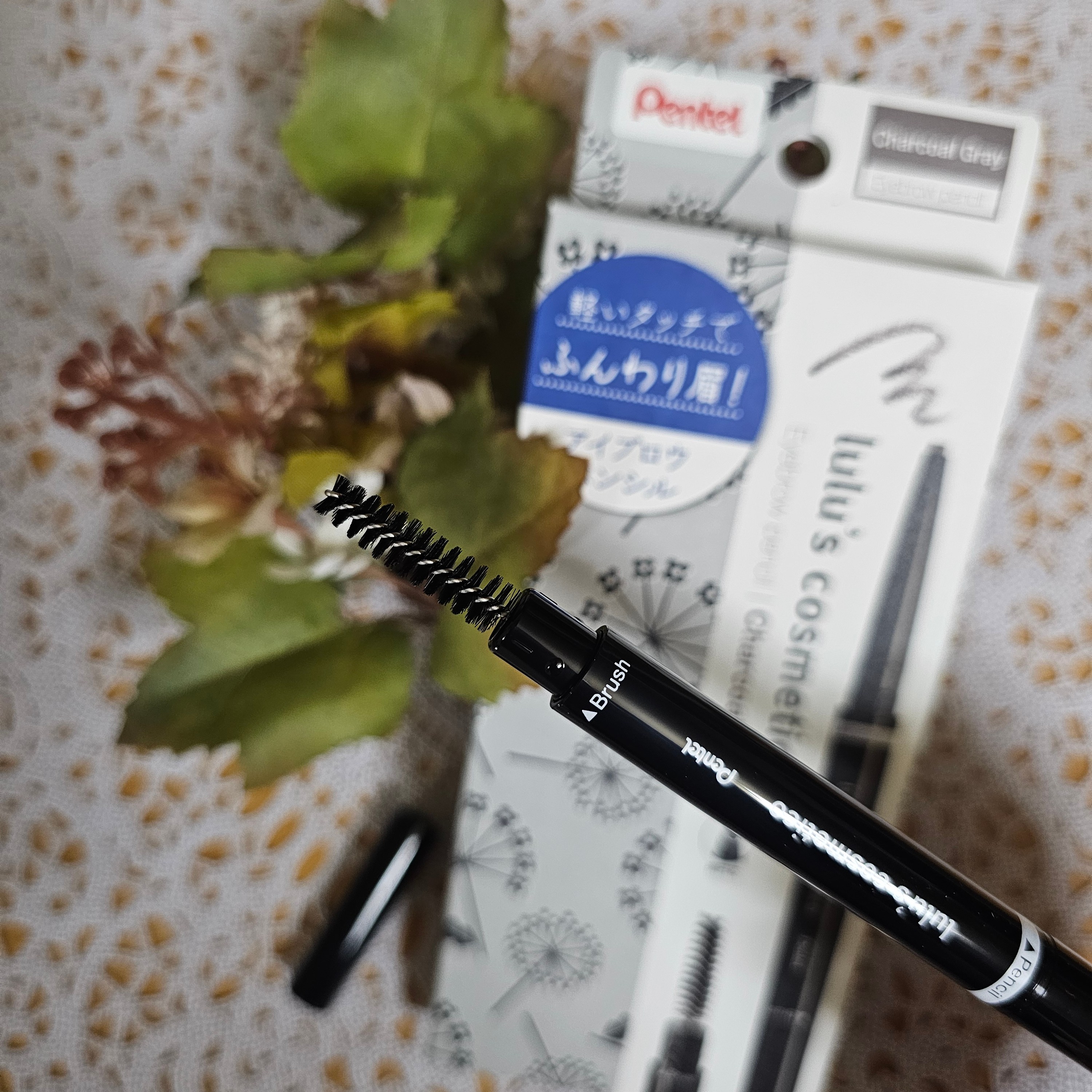 ルルズコスメティコ アイブロウペンシルのクチコミ「筆記具メーカーのぺんてるから発売の化粧品ブランド
ルルズコスメティコ
すごく興味深いブランドで.....」（3枚目）