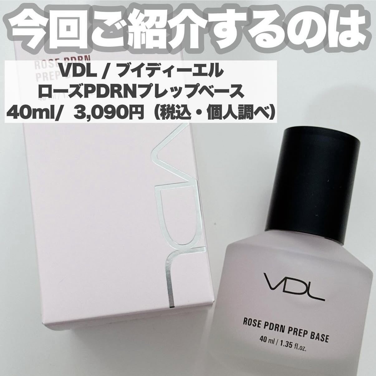 ＶＤＬ　ピンクＰ　エッセンスベース/VDL/化粧下地を使ったクチコミ（2枚目）