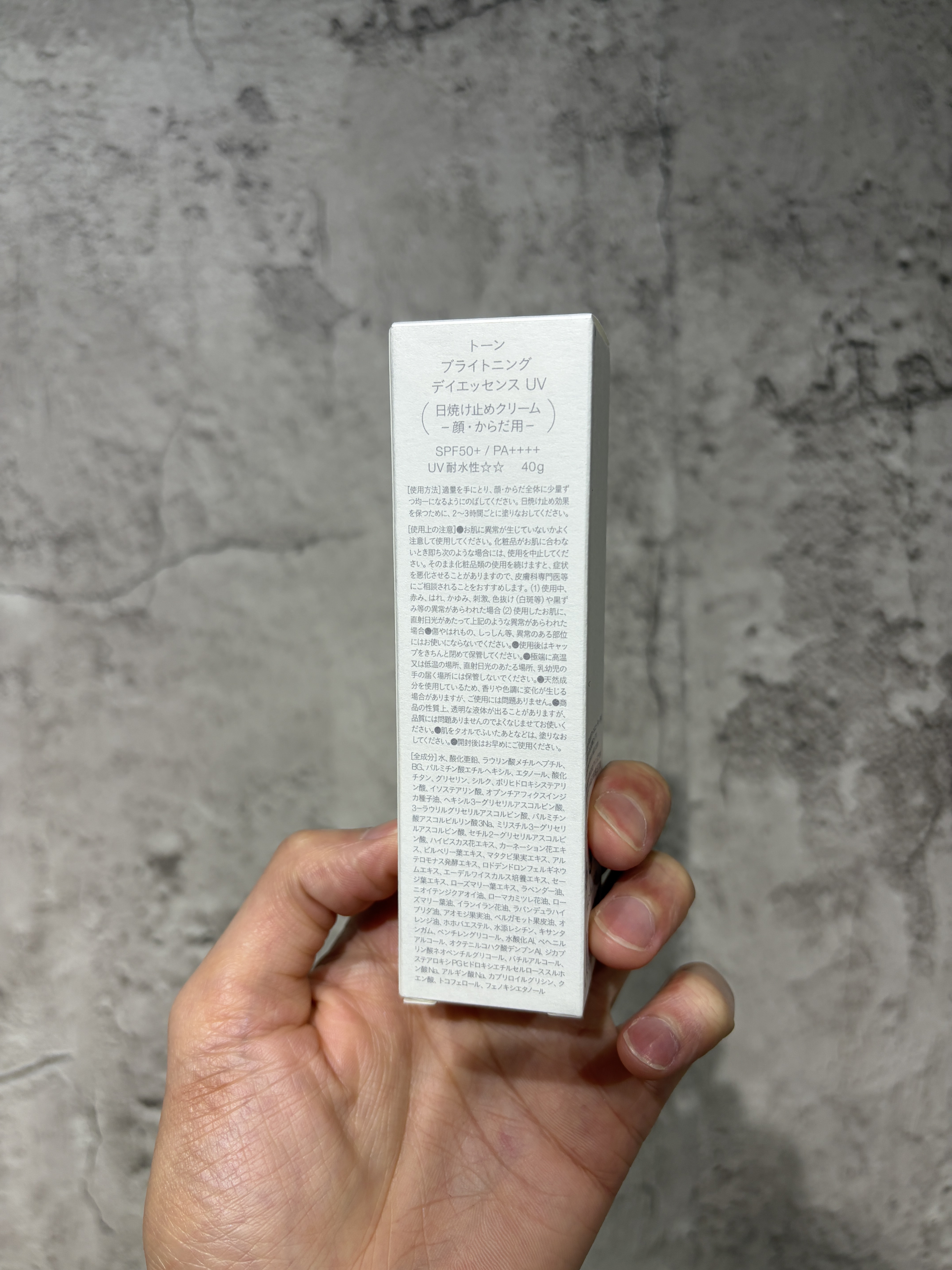 トーン ブライトニング デイエッセンス UV/to/one/日焼け止めローションを使ったクチコミ（2枚目）