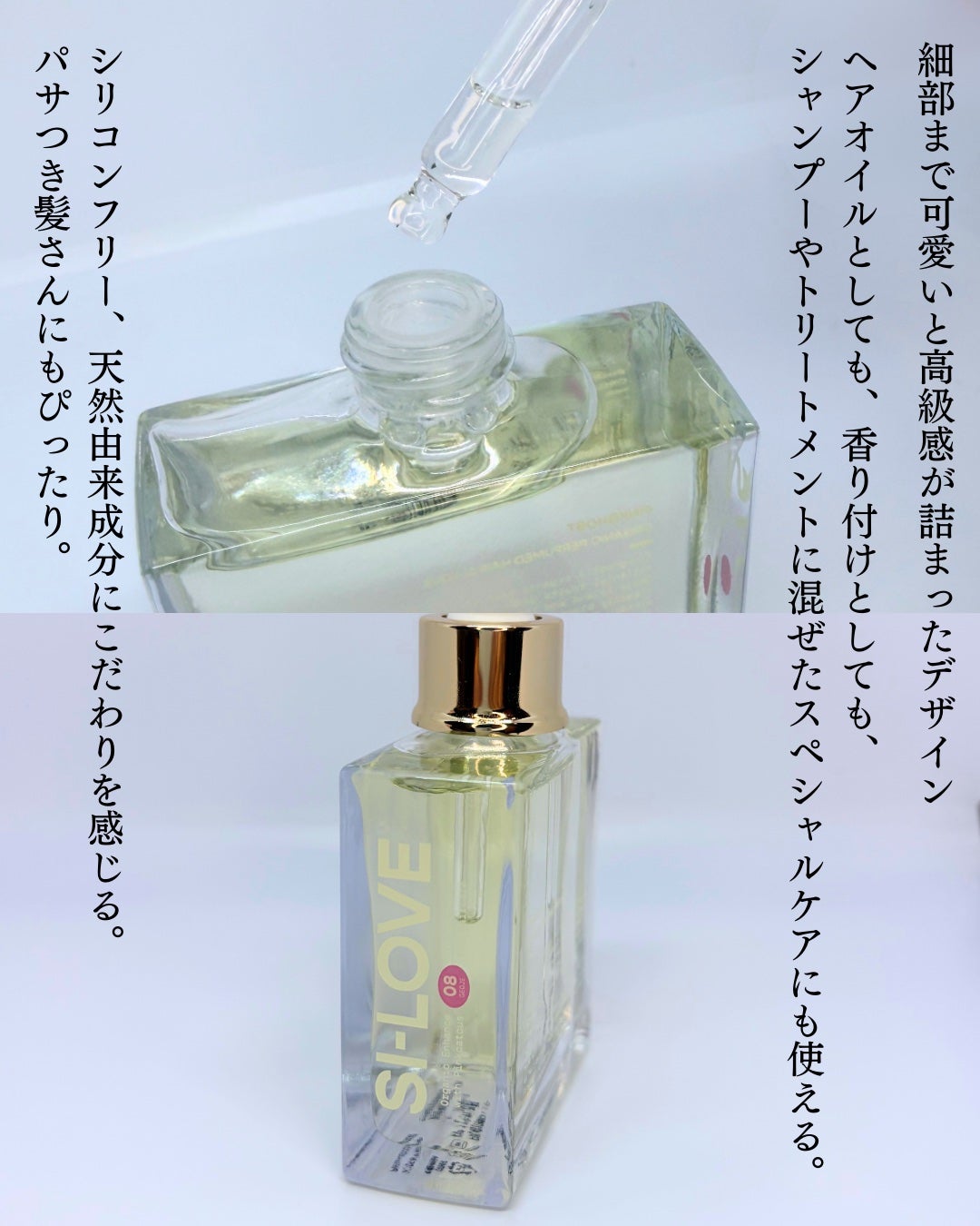 オーガニックヘアシロップ/PINKGHOST/ヘアオイルを使ったクチコミ(2枚目)